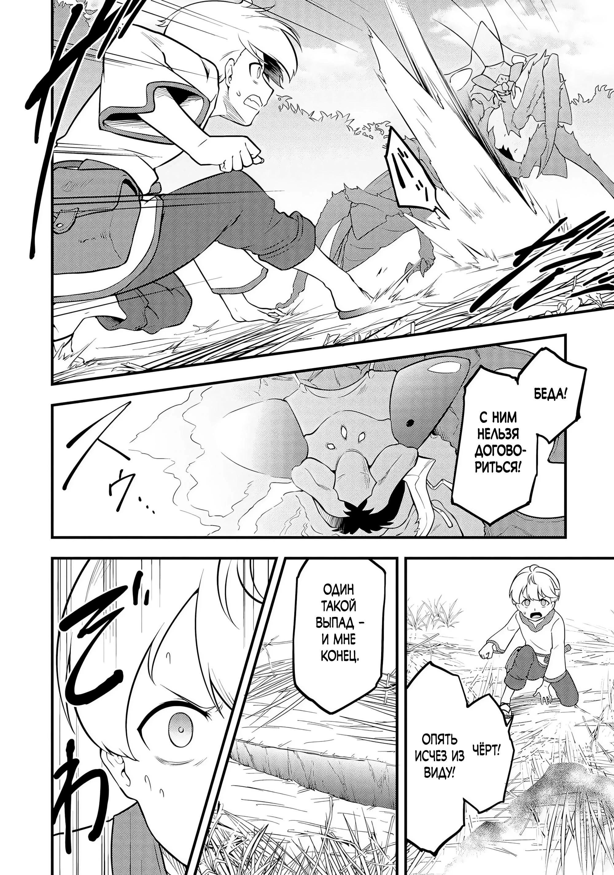 Read Я переродился без жизненного опыта, но выживу благодаря бонусному навыку! Manga Online