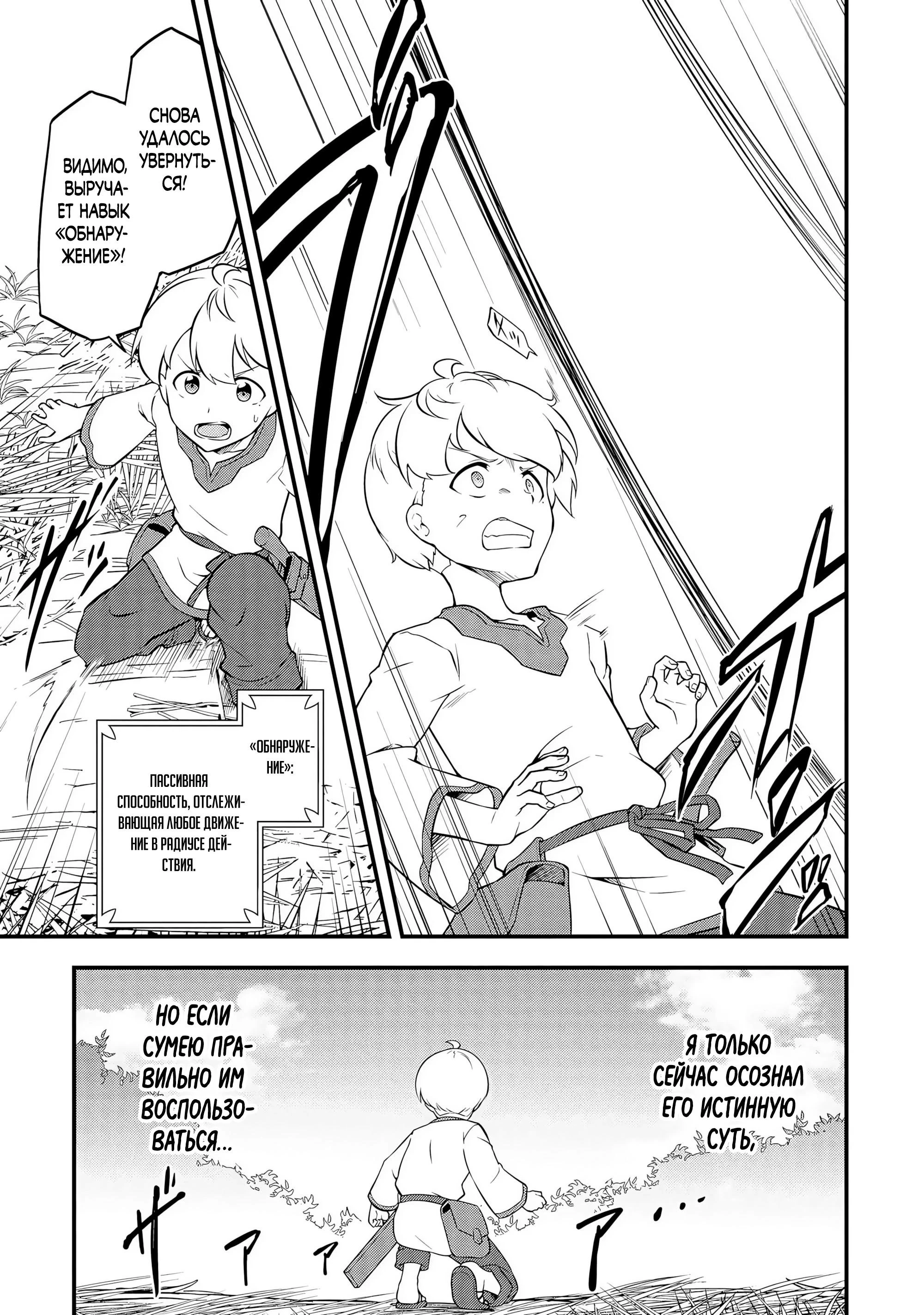 Read Я переродился без жизненного опыта, но выживу благодаря бонусному навыку! Manga Online