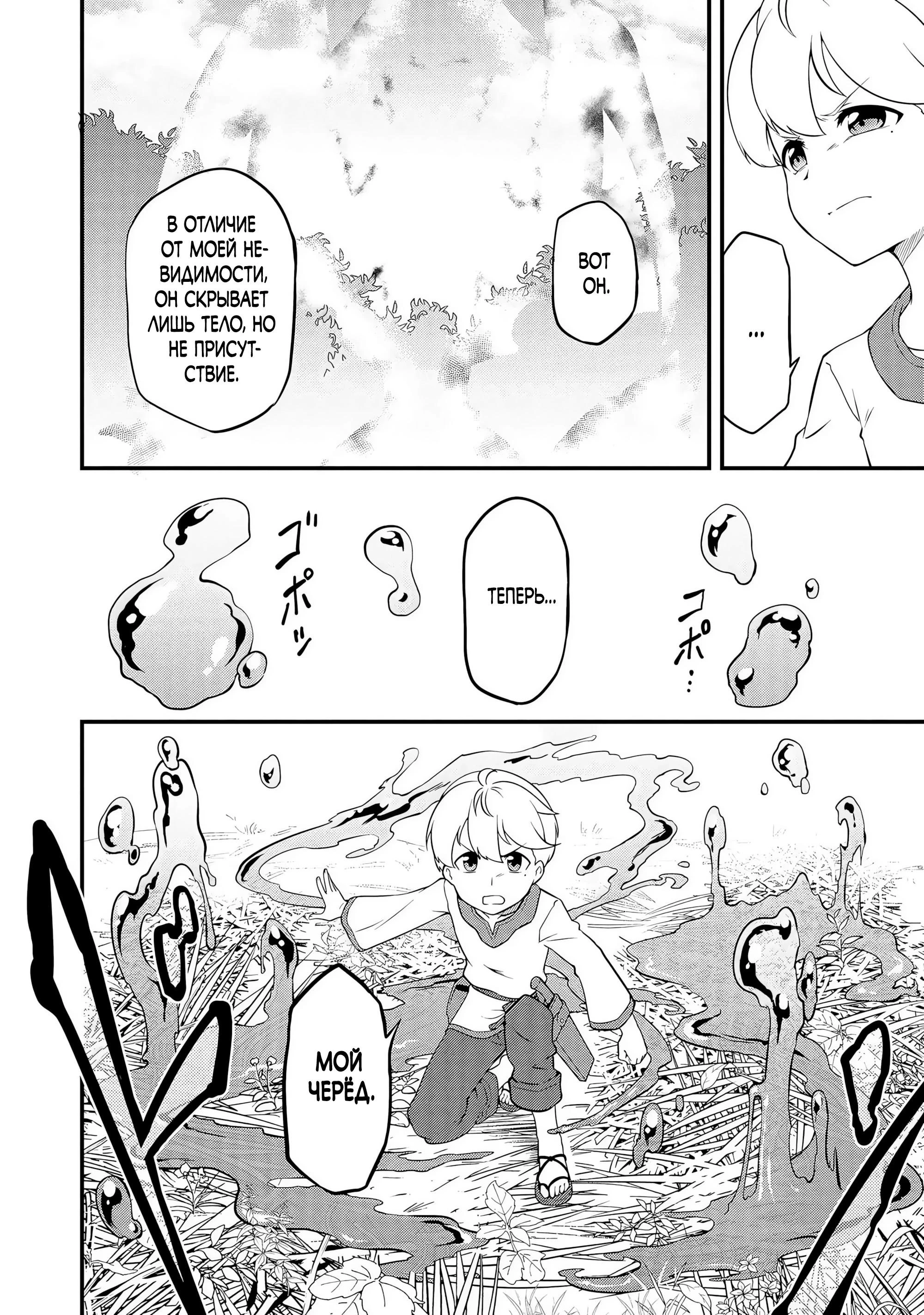 Read Я переродился без жизненного опыта, но выживу благодаря бонусному навыку! Manga Online