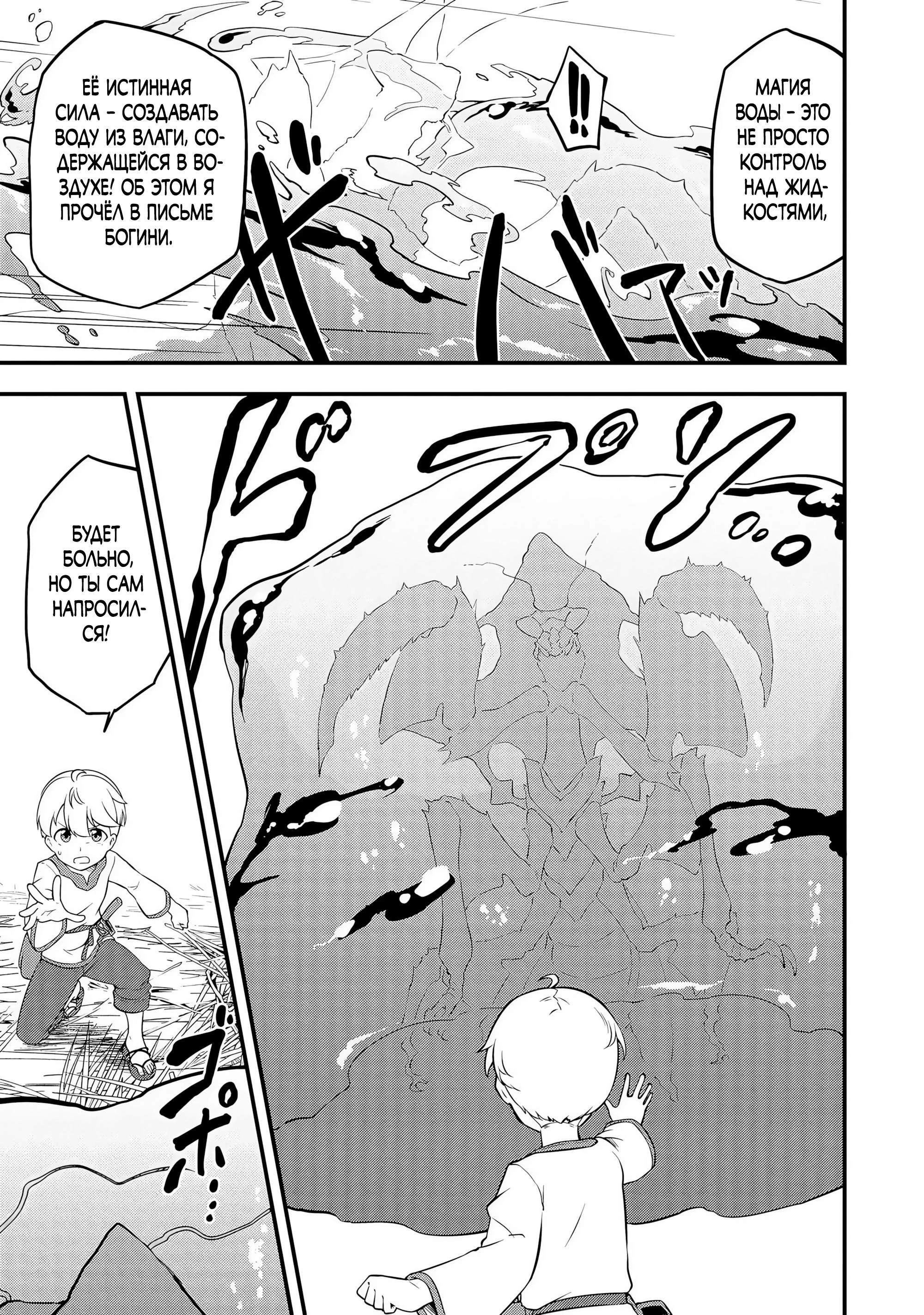 Read Я переродился без жизненного опыта, но выживу благодаря бонусному навыку! Manga Online