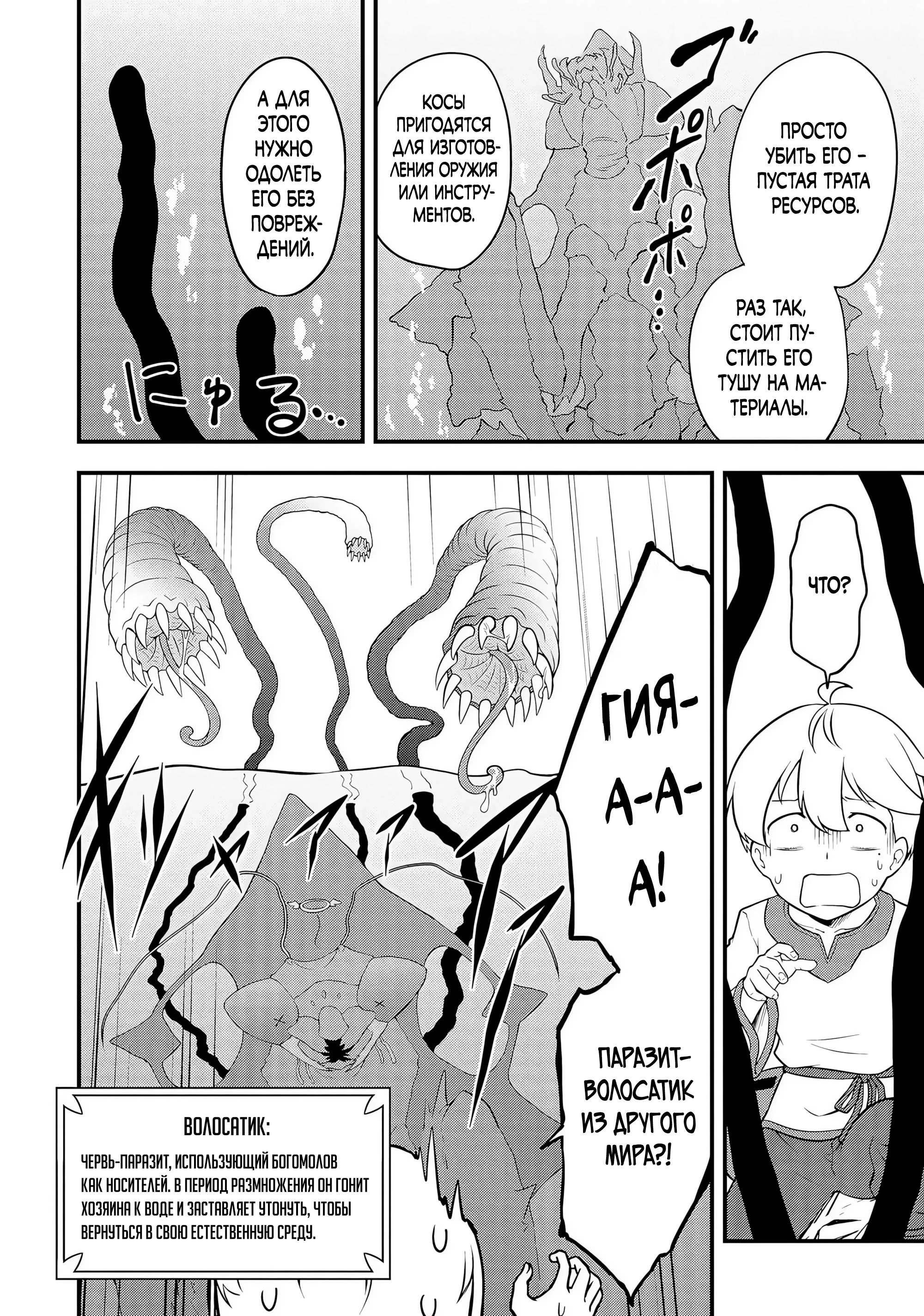 Read Я переродился без жизненного опыта, но выживу благодаря бонусному навыку! Manga Online