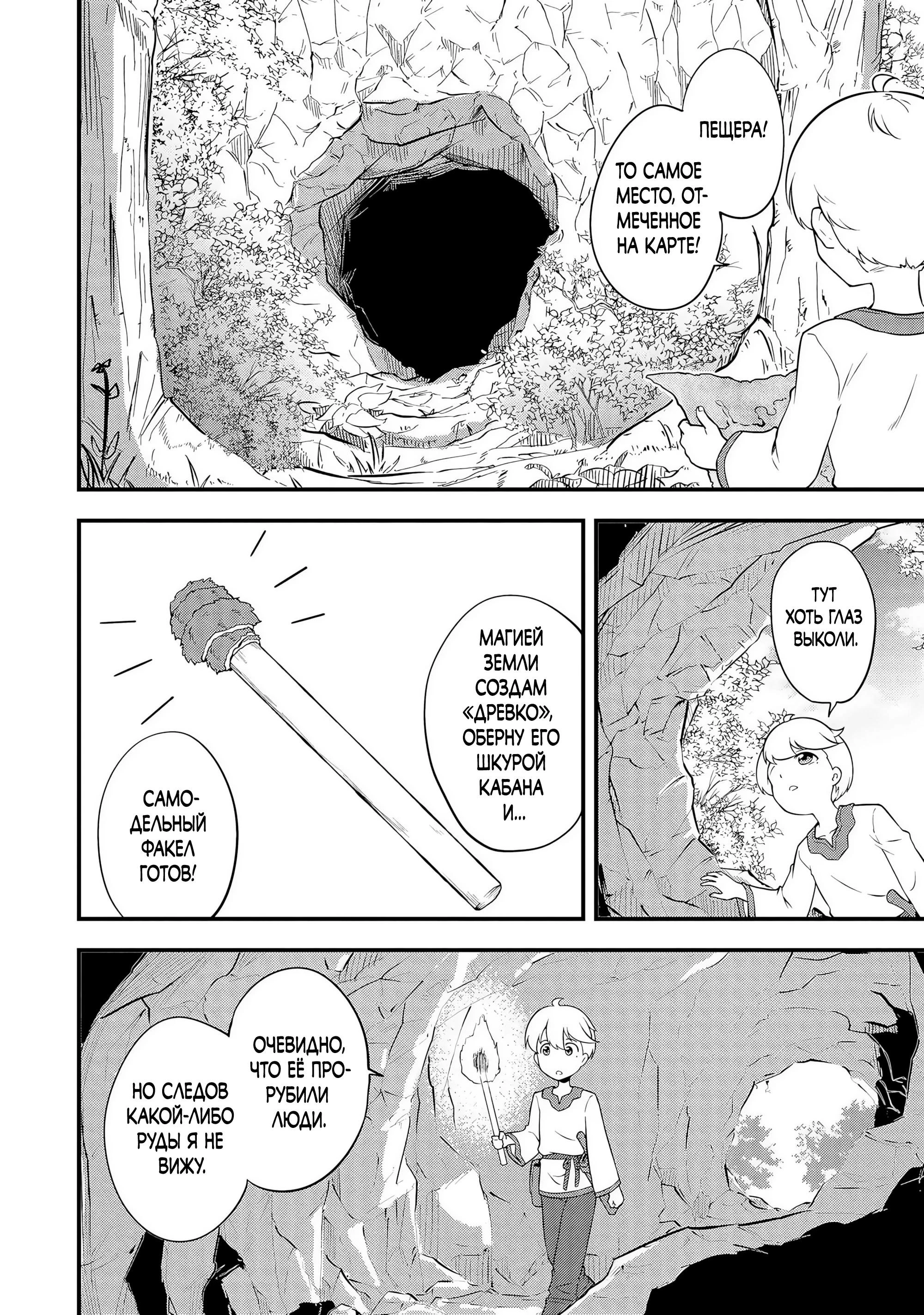 Read Я переродился без жизненного опыта, но выживу благодаря бонусному навыку! Manga Online
