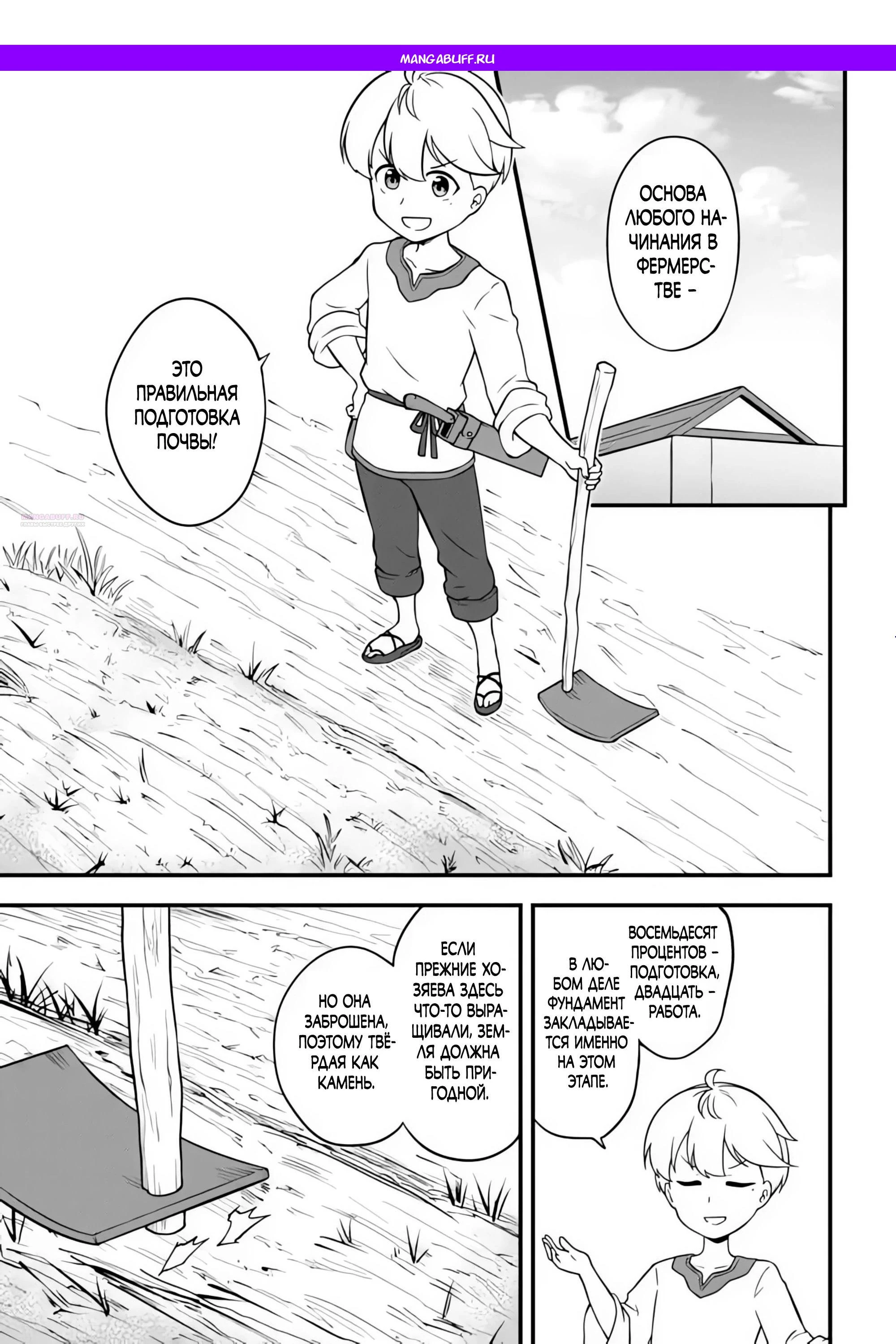 Read Я переродился без жизненного опыта, но выживу благодаря бонусному навыку! Manga Online