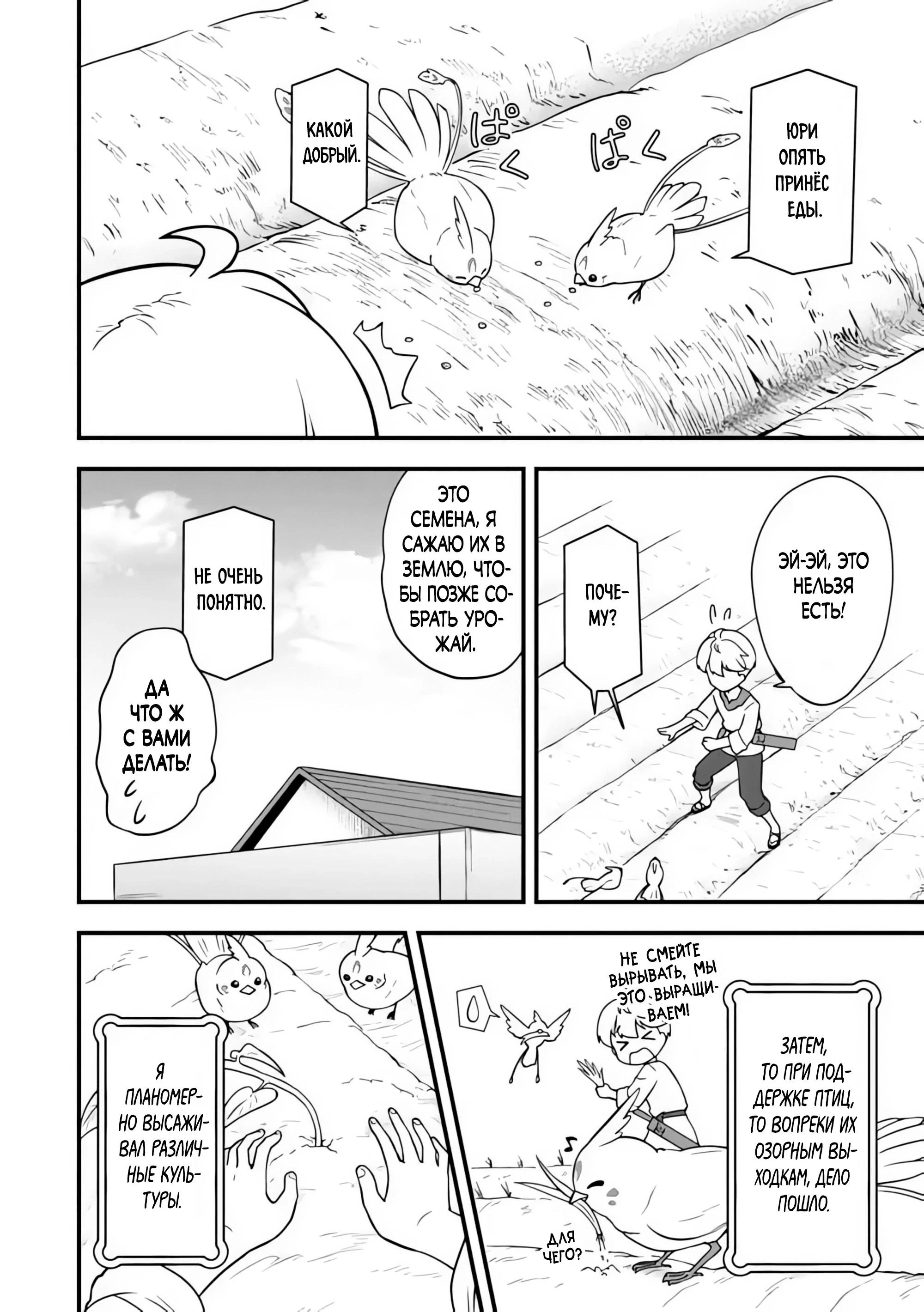 Read Я переродился без жизненного опыта, но выживу благодаря бонусному навыку! Manga Online