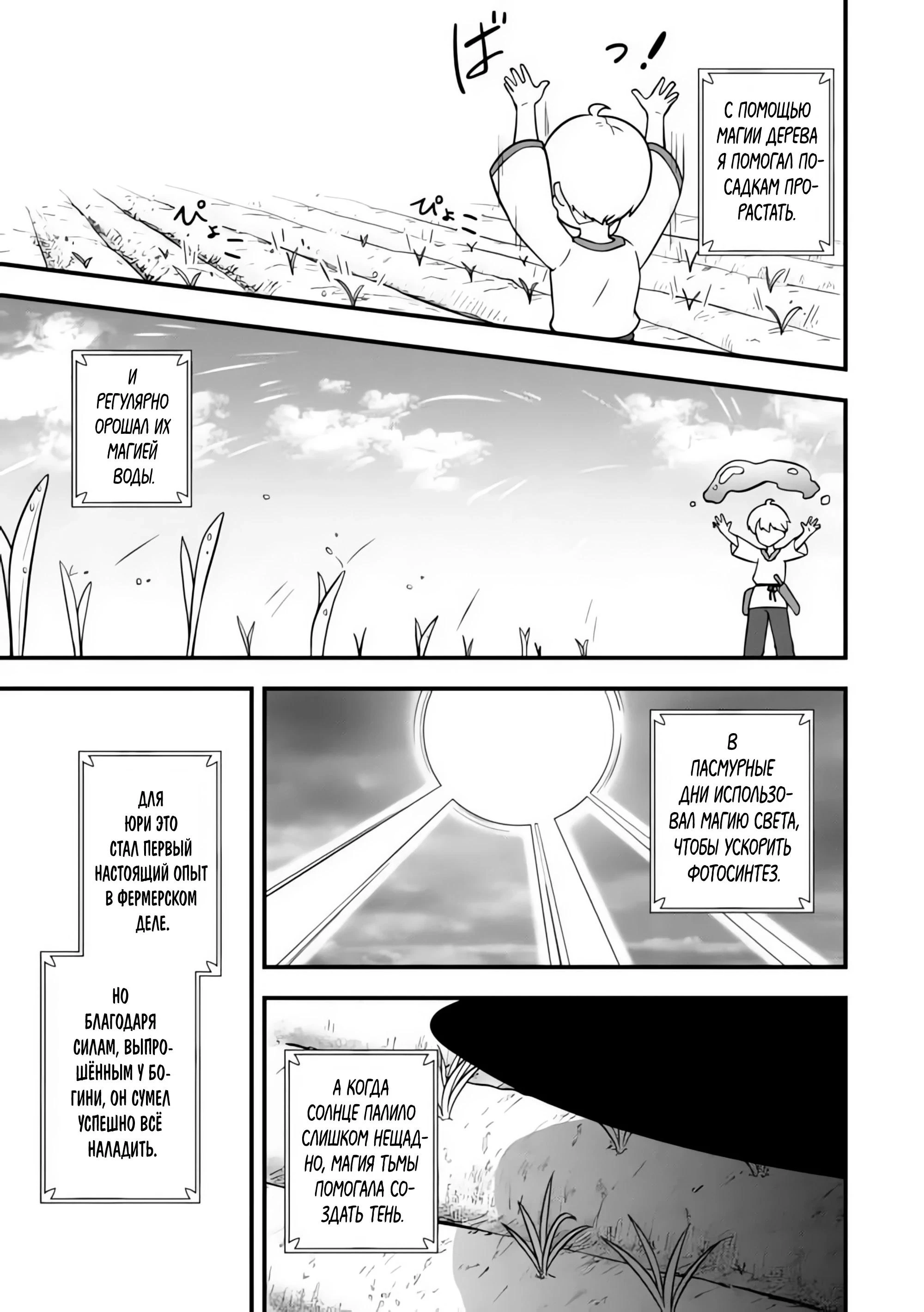 Read Я переродился без жизненного опыта, но выживу благодаря бонусному навыку! Manga Online