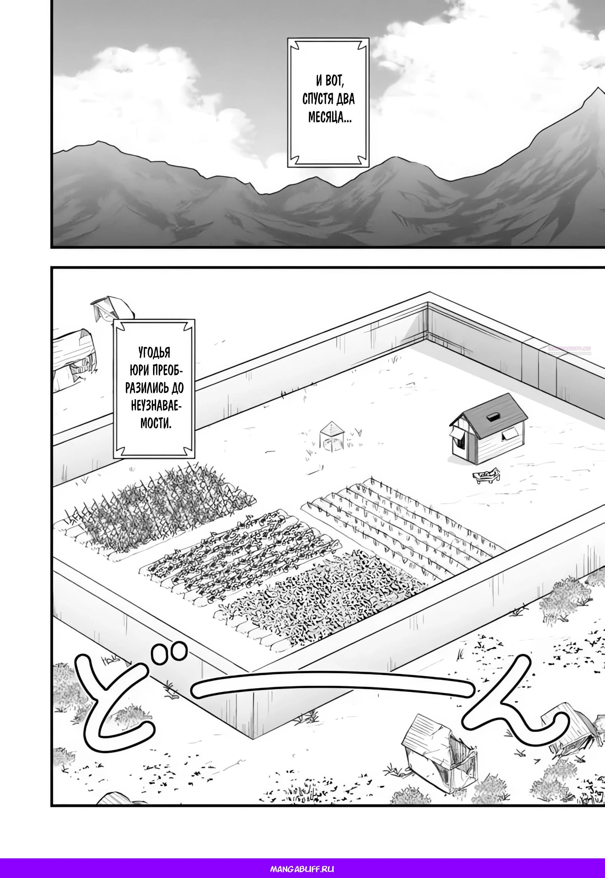 Read Я переродился без жизненного опыта, но выживу благодаря бонусному навыку! Manga Online