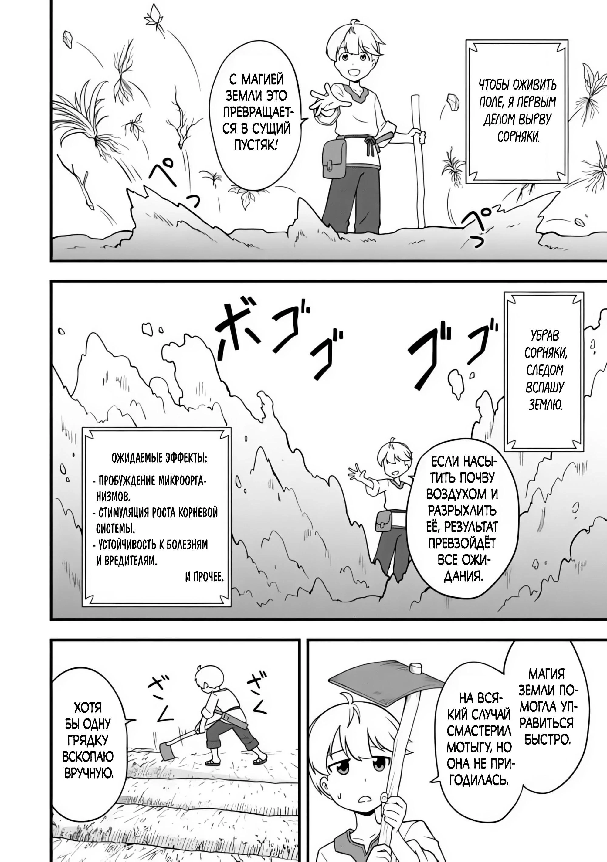 Read Я переродился без жизненного опыта, но выживу благодаря бонусному навыку! Manga Online