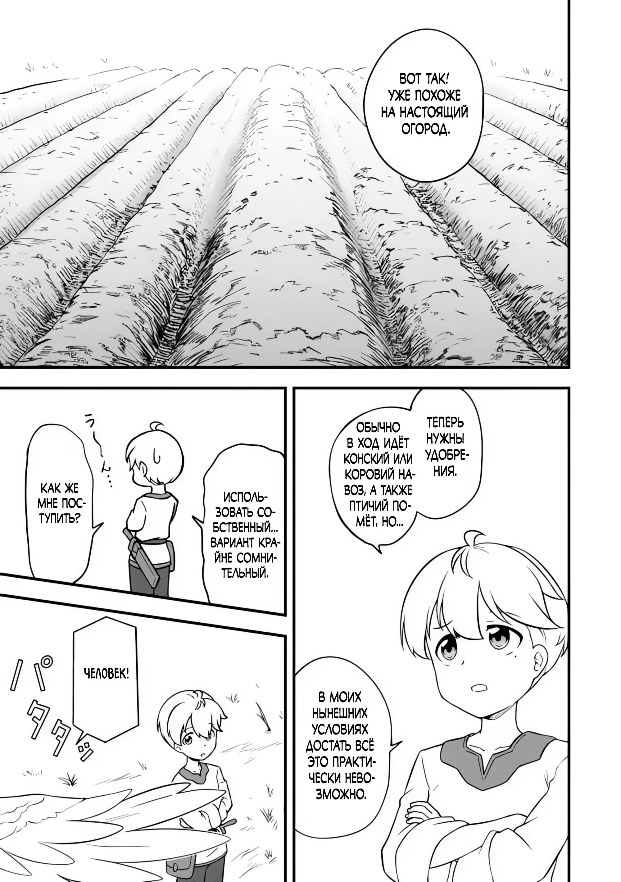 Read Я переродился без жизненного опыта, но выживу благодаря бонусному навыку! Manga Online