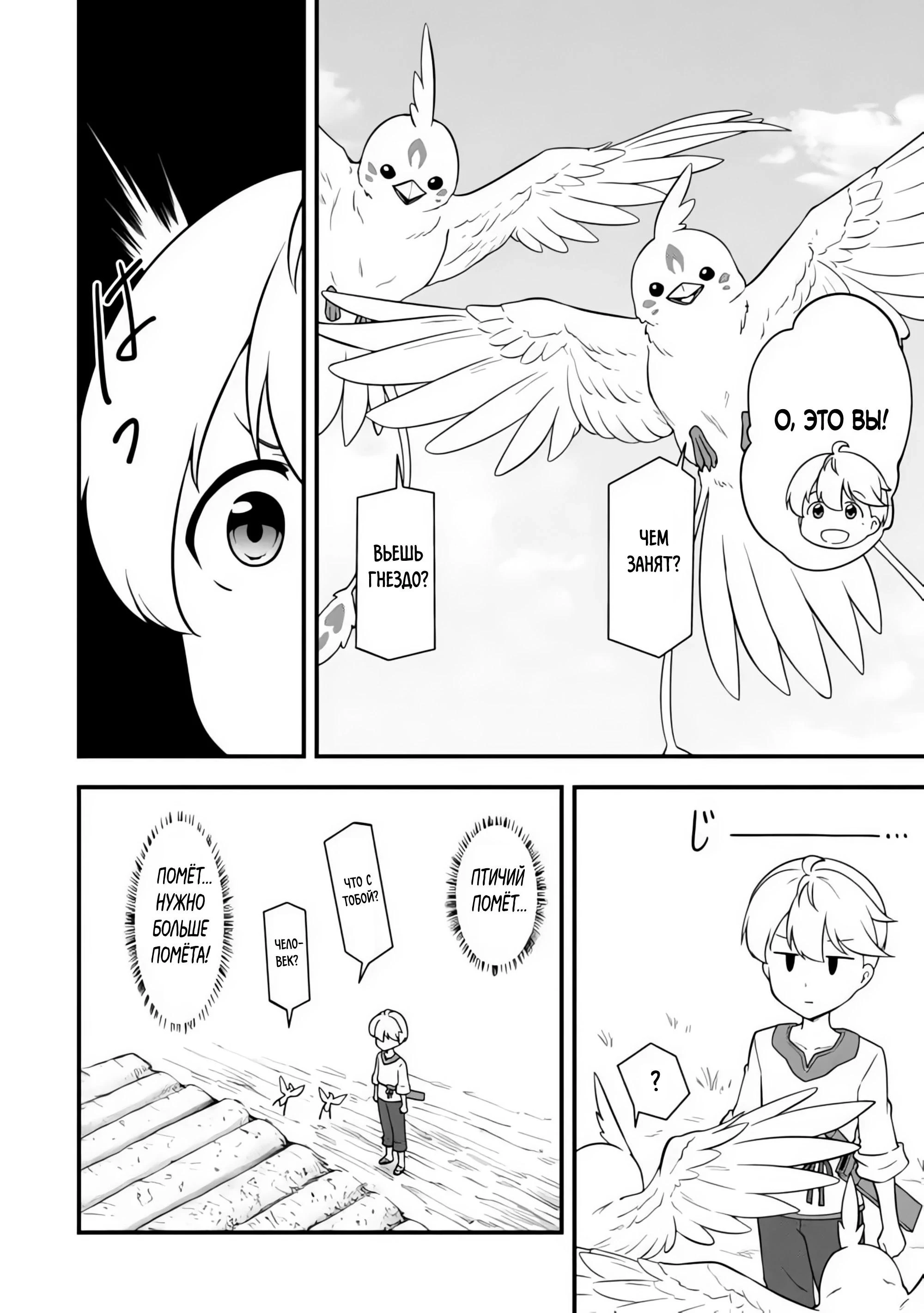 Read Я переродился без жизненного опыта, но выживу благодаря бонусному навыку! Manga Online