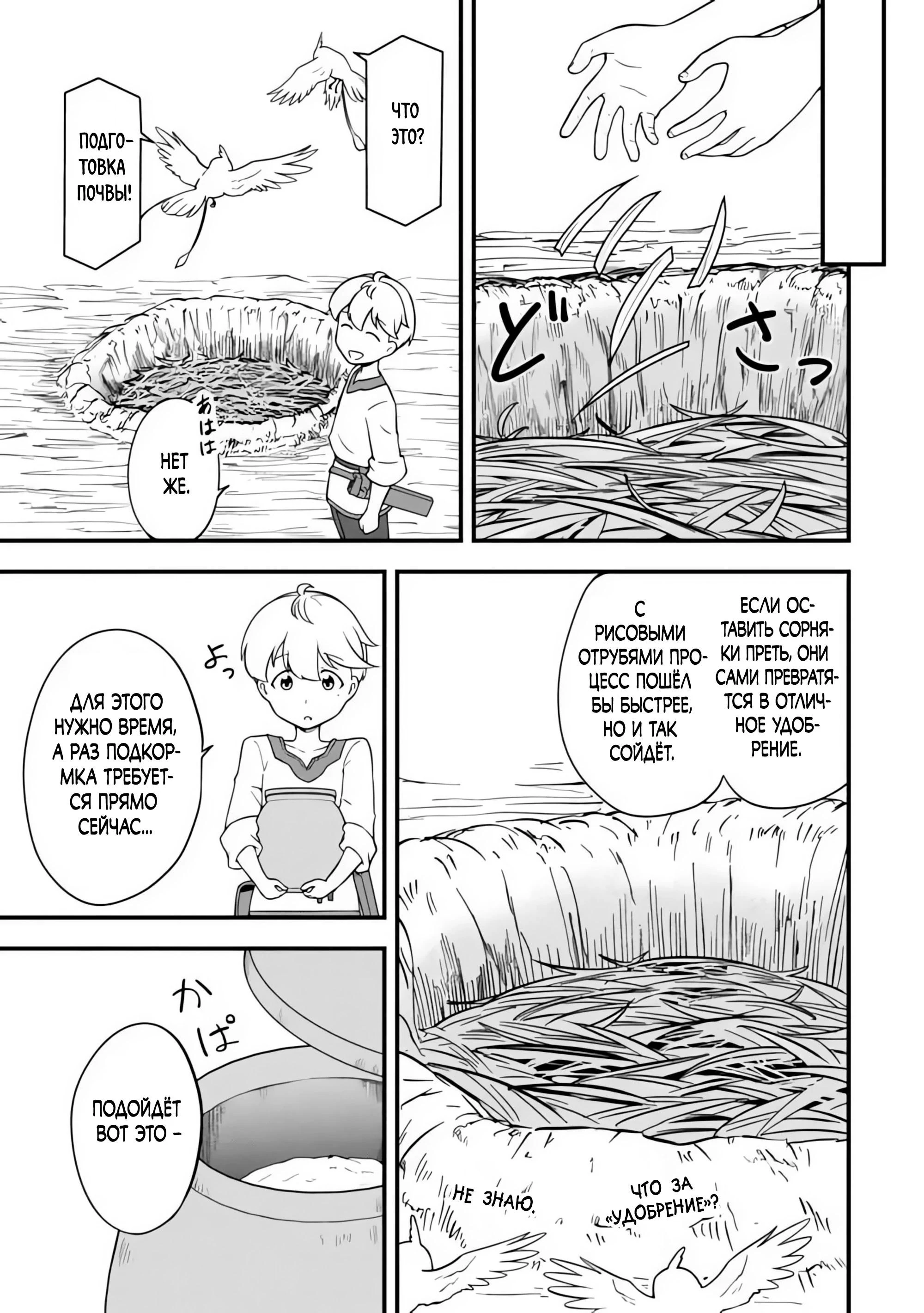 Read Я переродился без жизненного опыта, но выживу благодаря бонусному навыку! Manga Online