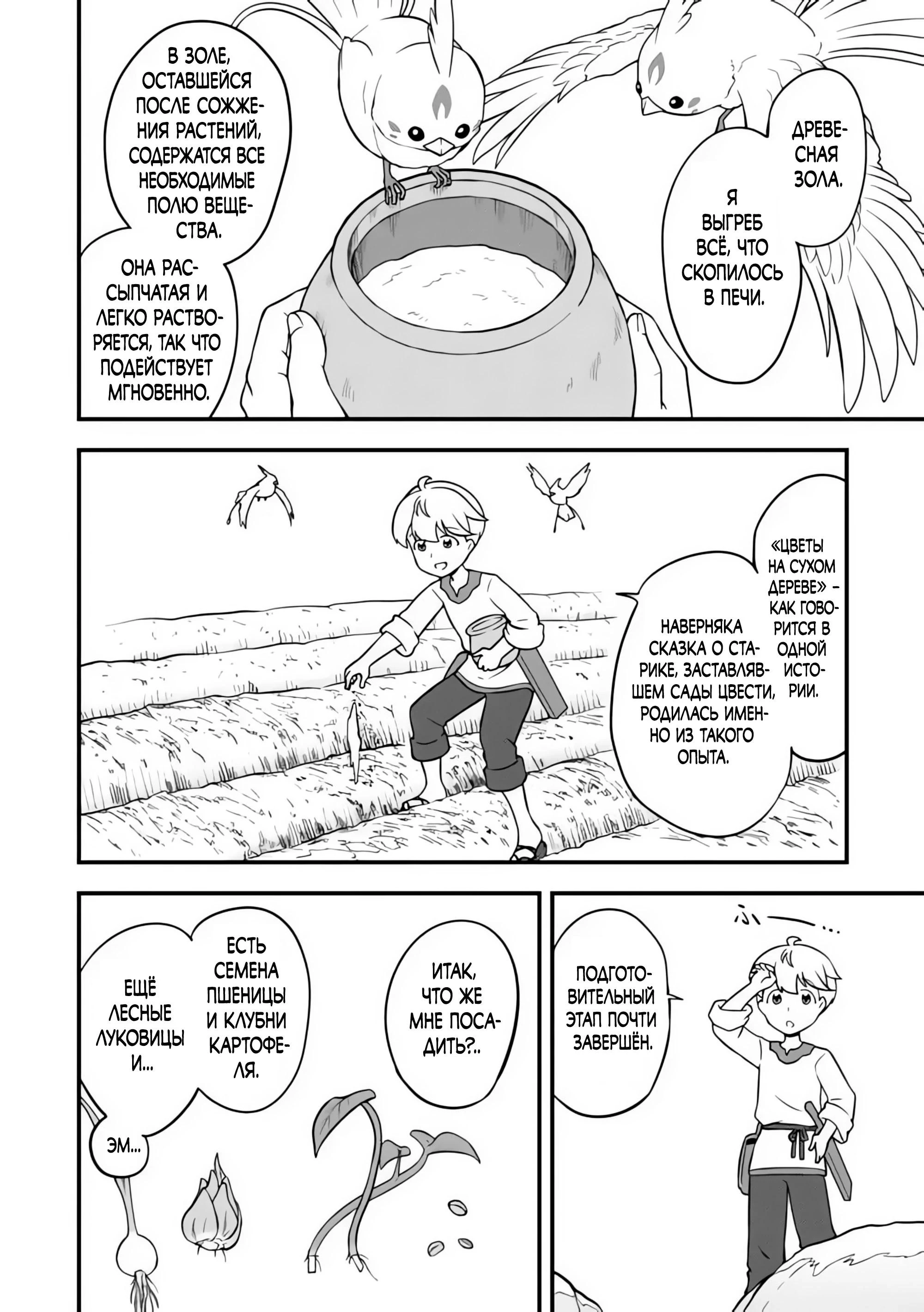 Read Я переродился без жизненного опыта, но выживу благодаря бонусному навыку! Manga Online