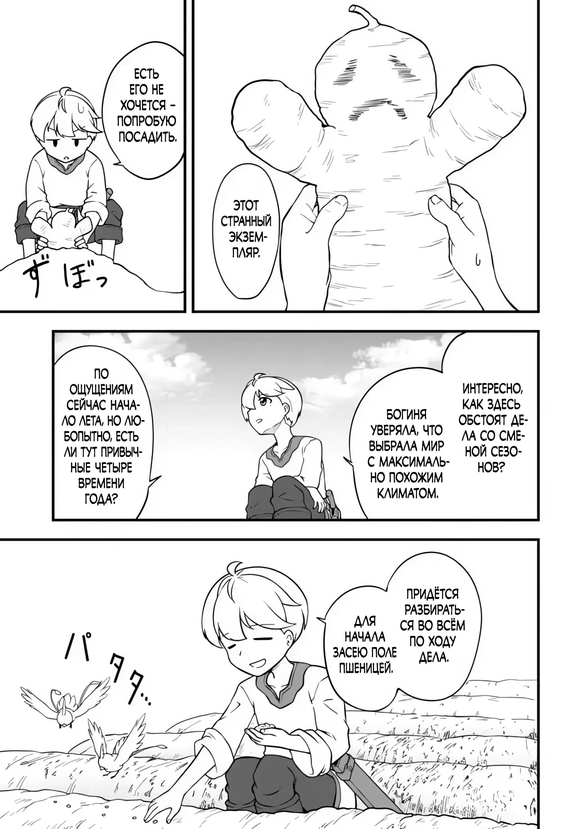 Read Я переродился без жизненного опыта, но выживу благодаря бонусному навыку! Manga Online