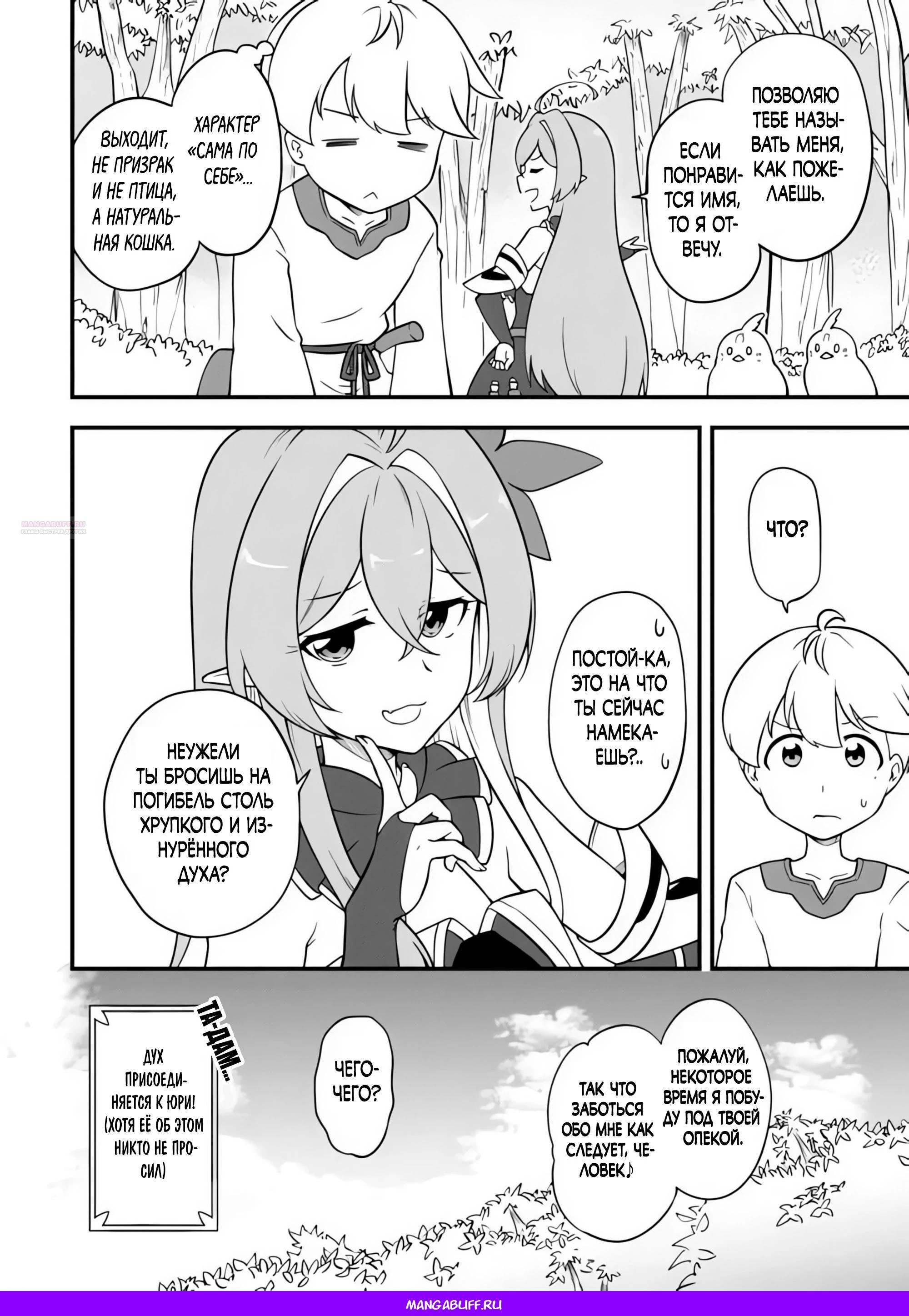 Read Я переродился без жизненного опыта, но выживу благодаря бонусному навыку! Manga Online