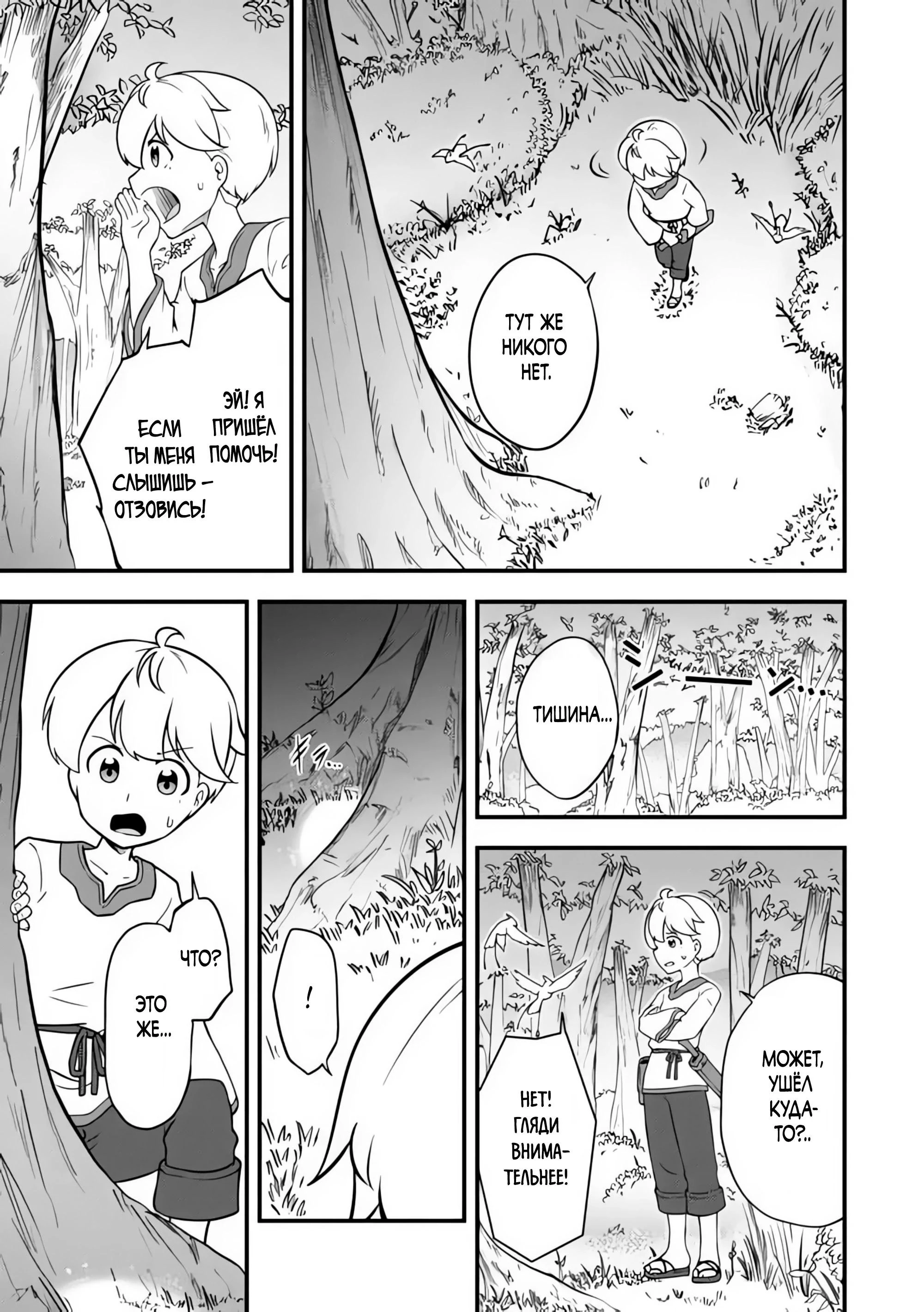 Read Я переродился без жизненного опыта, но выживу благодаря бонусному навыку! Manga Online