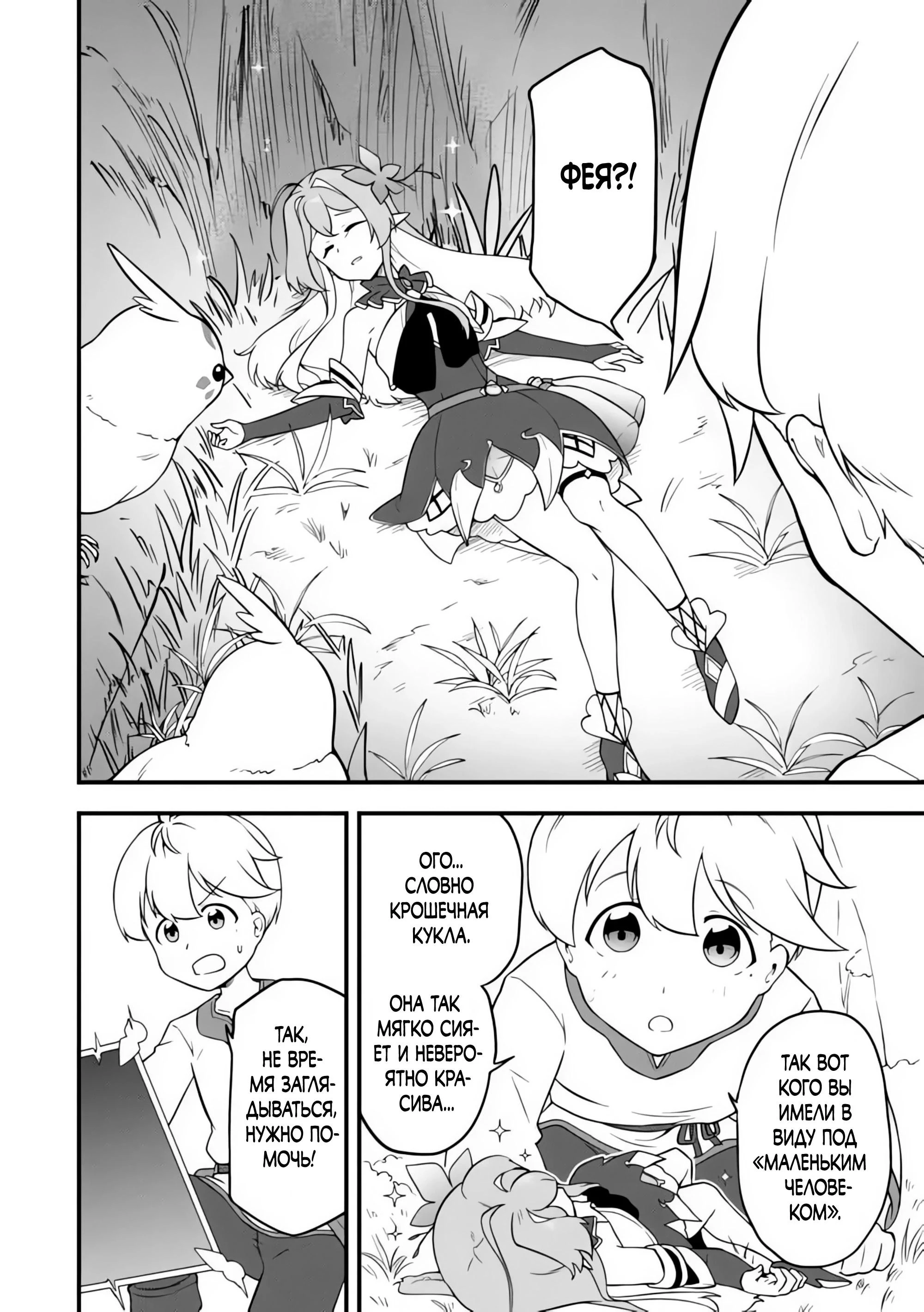 Read Я переродился без жизненного опыта, но выживу благодаря бонусному навыку! Manga Online