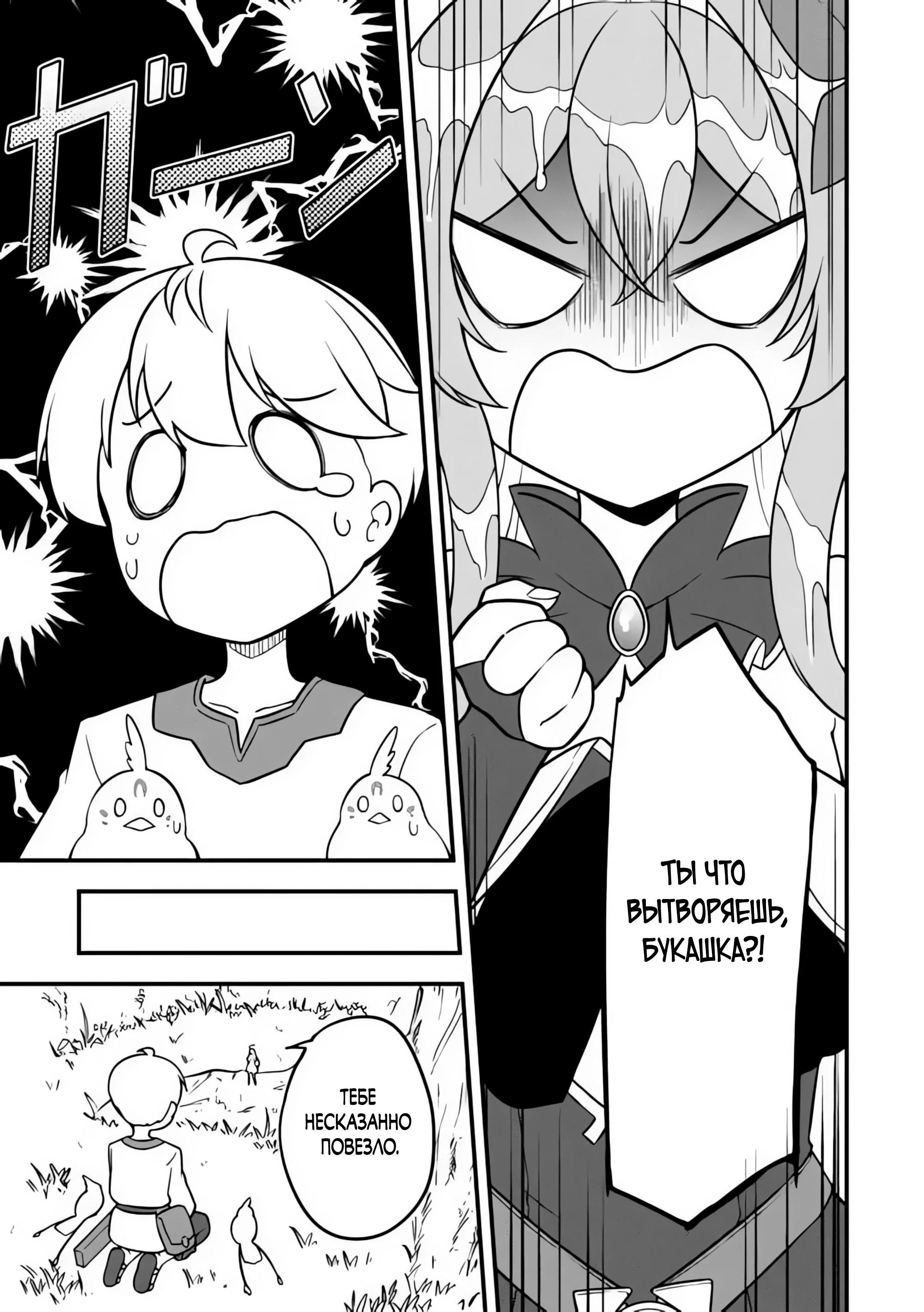 Read Я переродился без жизненного опыта, но выживу благодаря бонусному навыку! Manga Online