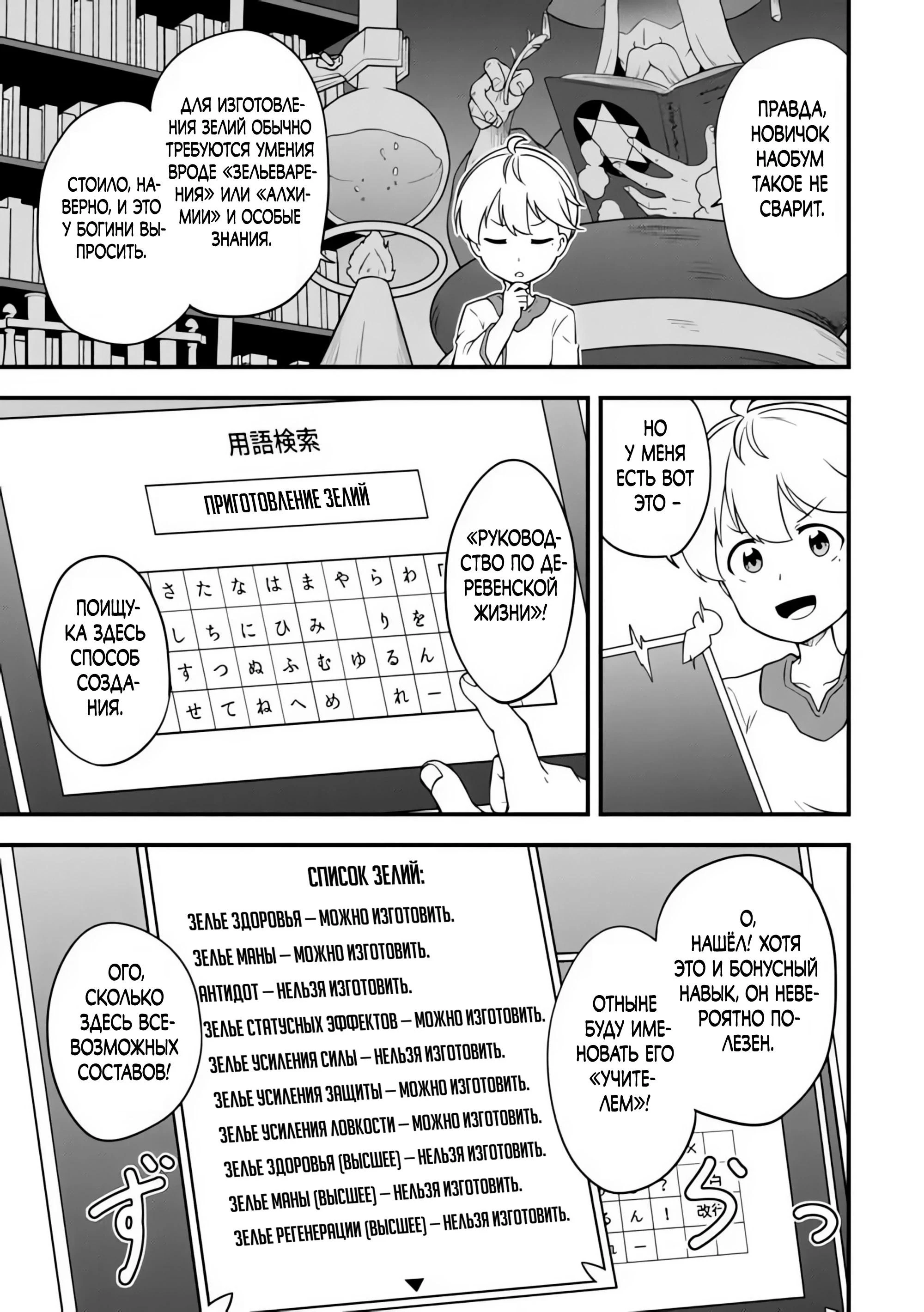Read Я переродился без жизненного опыта, но выживу благодаря бонусному навыку! Manga Online
