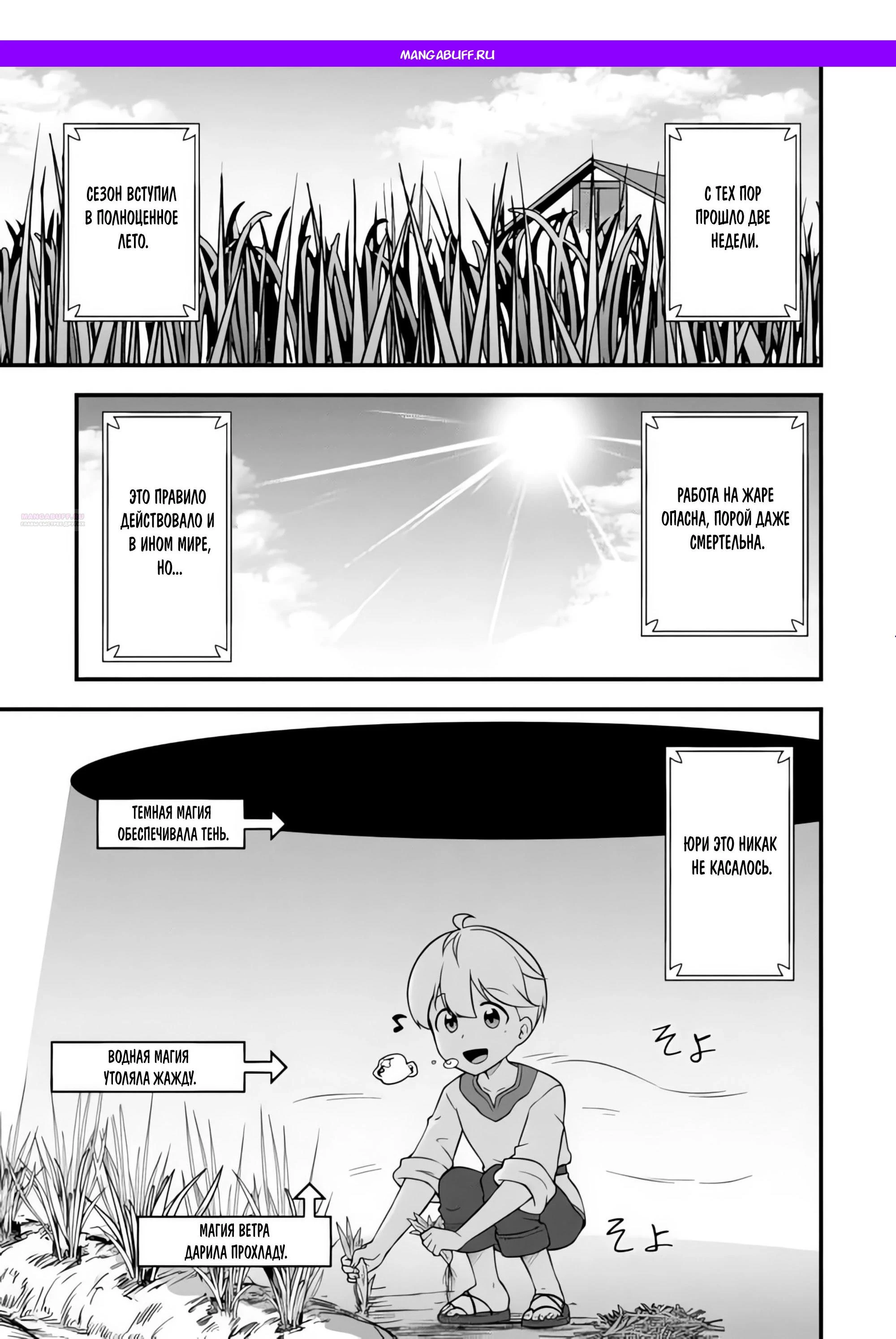 Read Я переродился без жизненного опыта, но выживу благодаря бонусному навыку! Manga Online