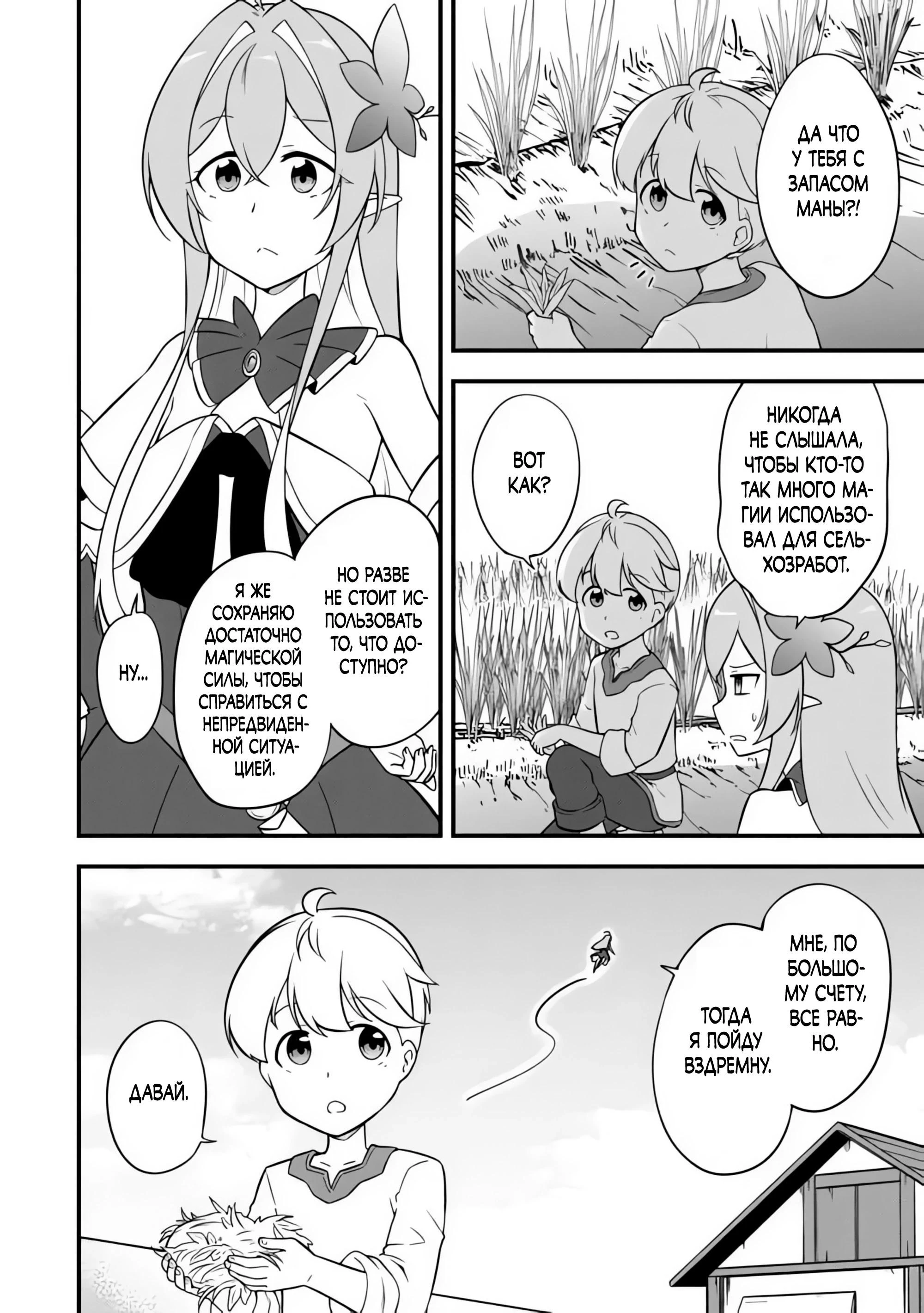 Read Я переродился без жизненного опыта, но выживу благодаря бонусному навыку! Manga Online