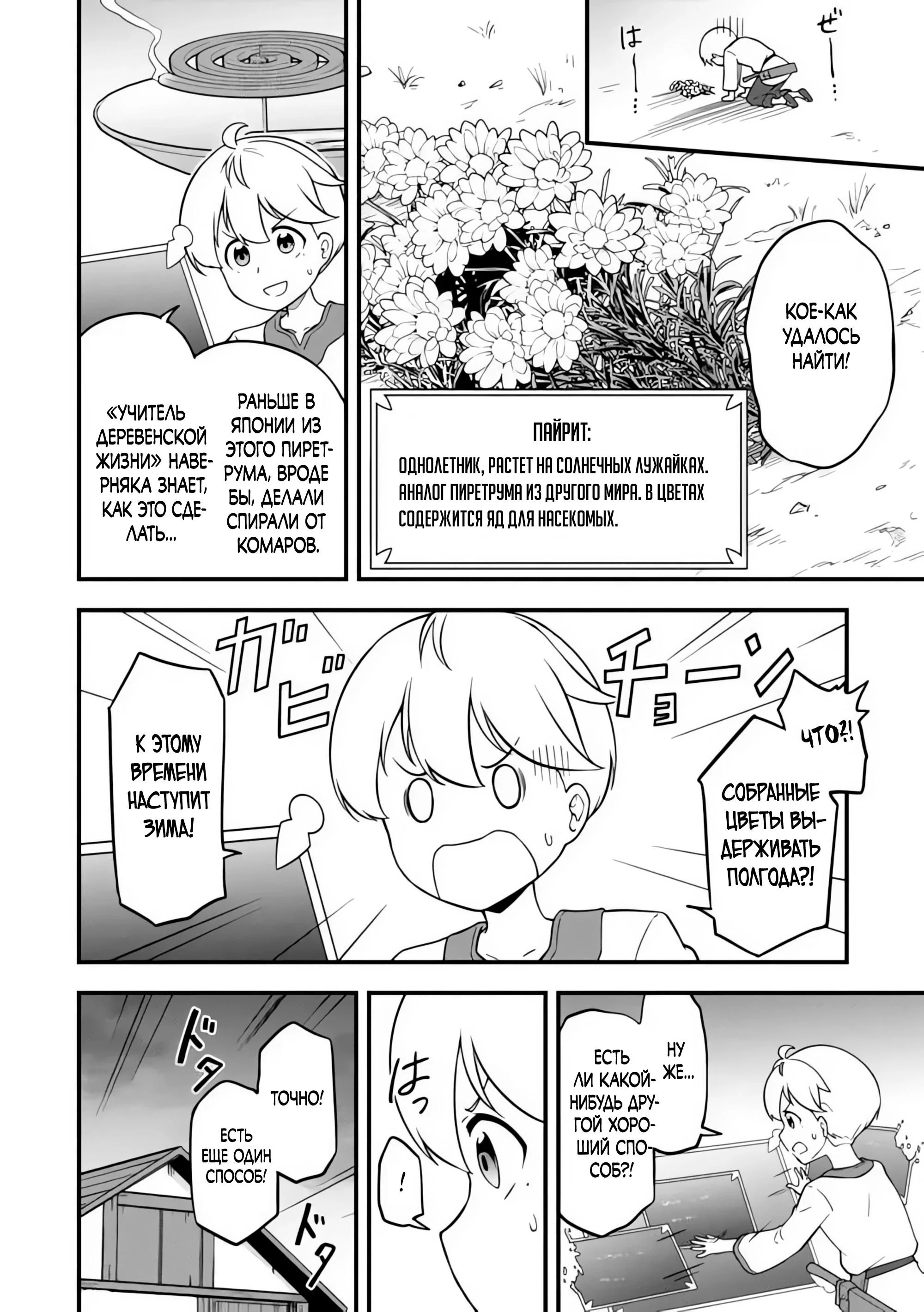 Read Я переродился без жизненного опыта, но выживу благодаря бонусному навыку! Manga Online