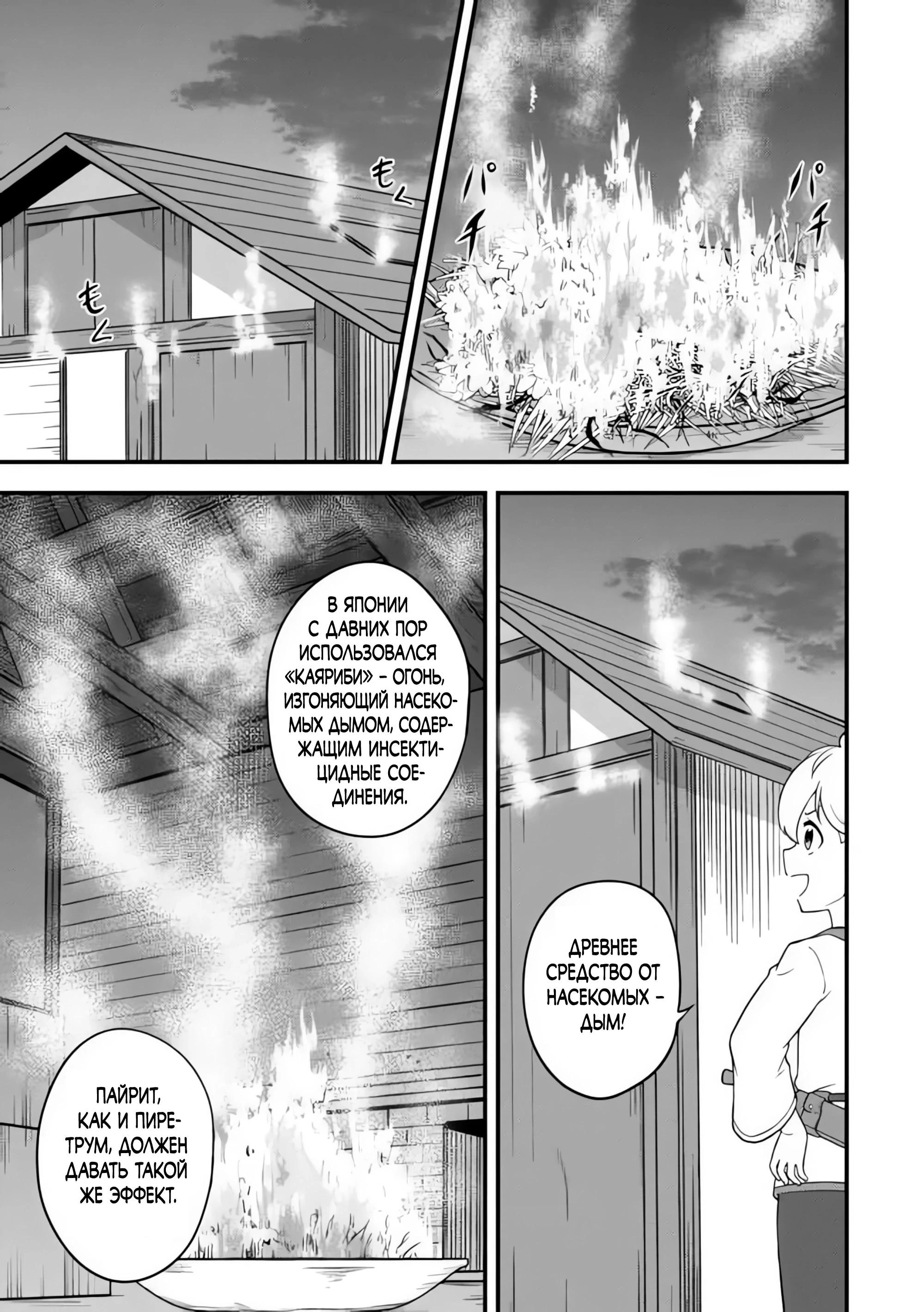 Read Я переродился без жизненного опыта, но выживу благодаря бонусному навыку! Manga Online