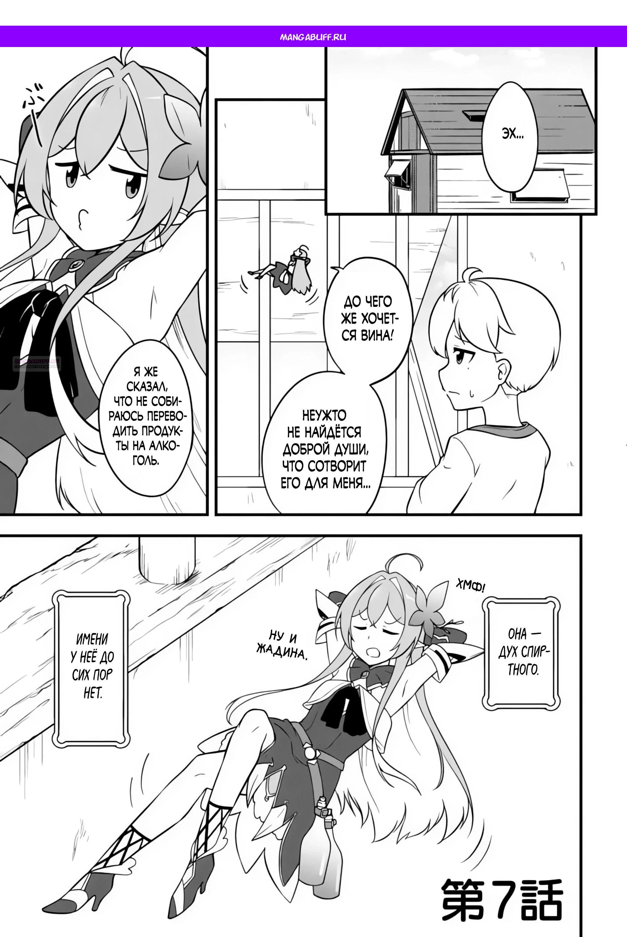 Read Я переродился без жизненного опыта, но выживу благодаря бонусному навыку! Manga Online