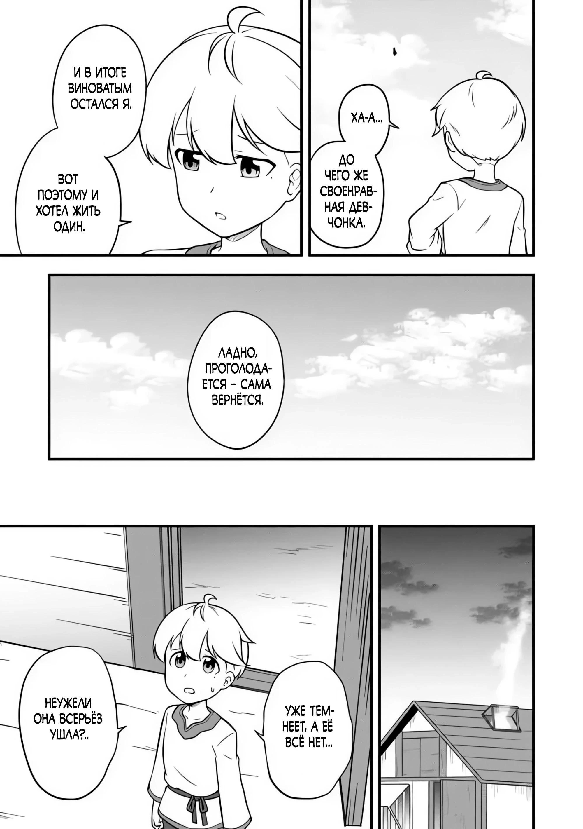 Read Я переродился без жизненного опыта, но выживу благодаря бонусному навыку! Manga Online