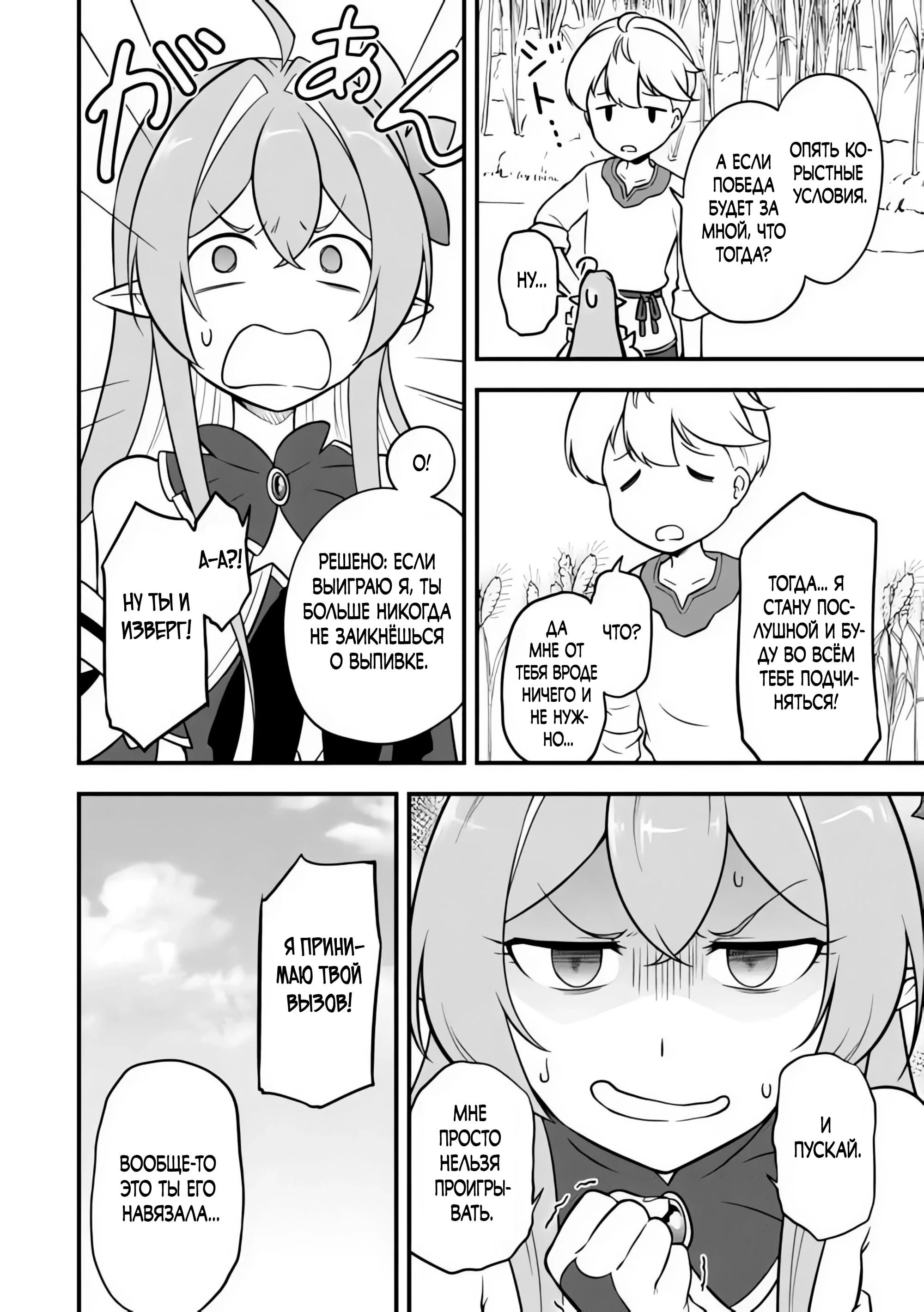 Read Я переродился без жизненного опыта, но выживу благодаря бонусному навыку! Manga Online