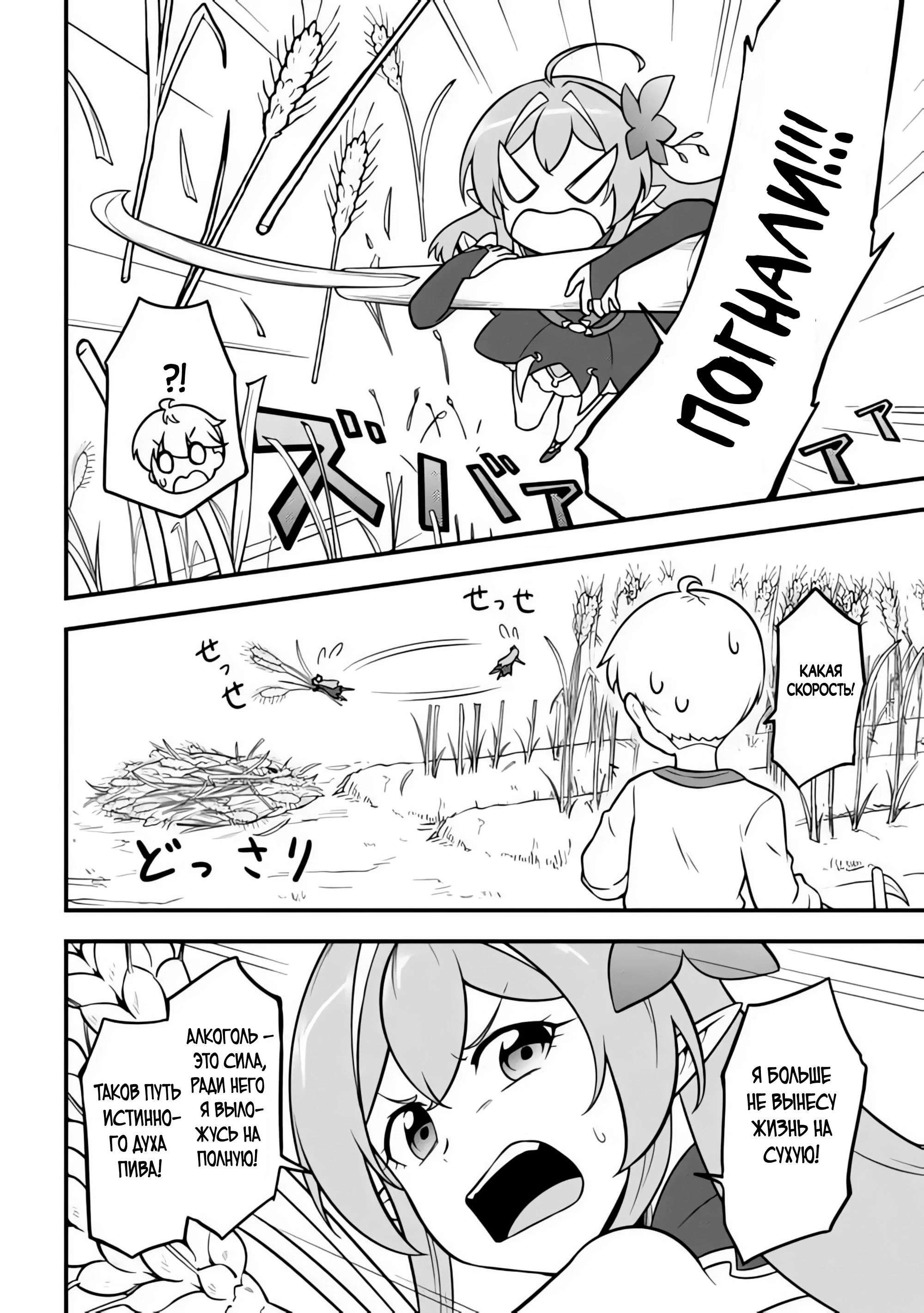 Read Я переродился без жизненного опыта, но выживу благодаря бонусному навыку! Manga Online