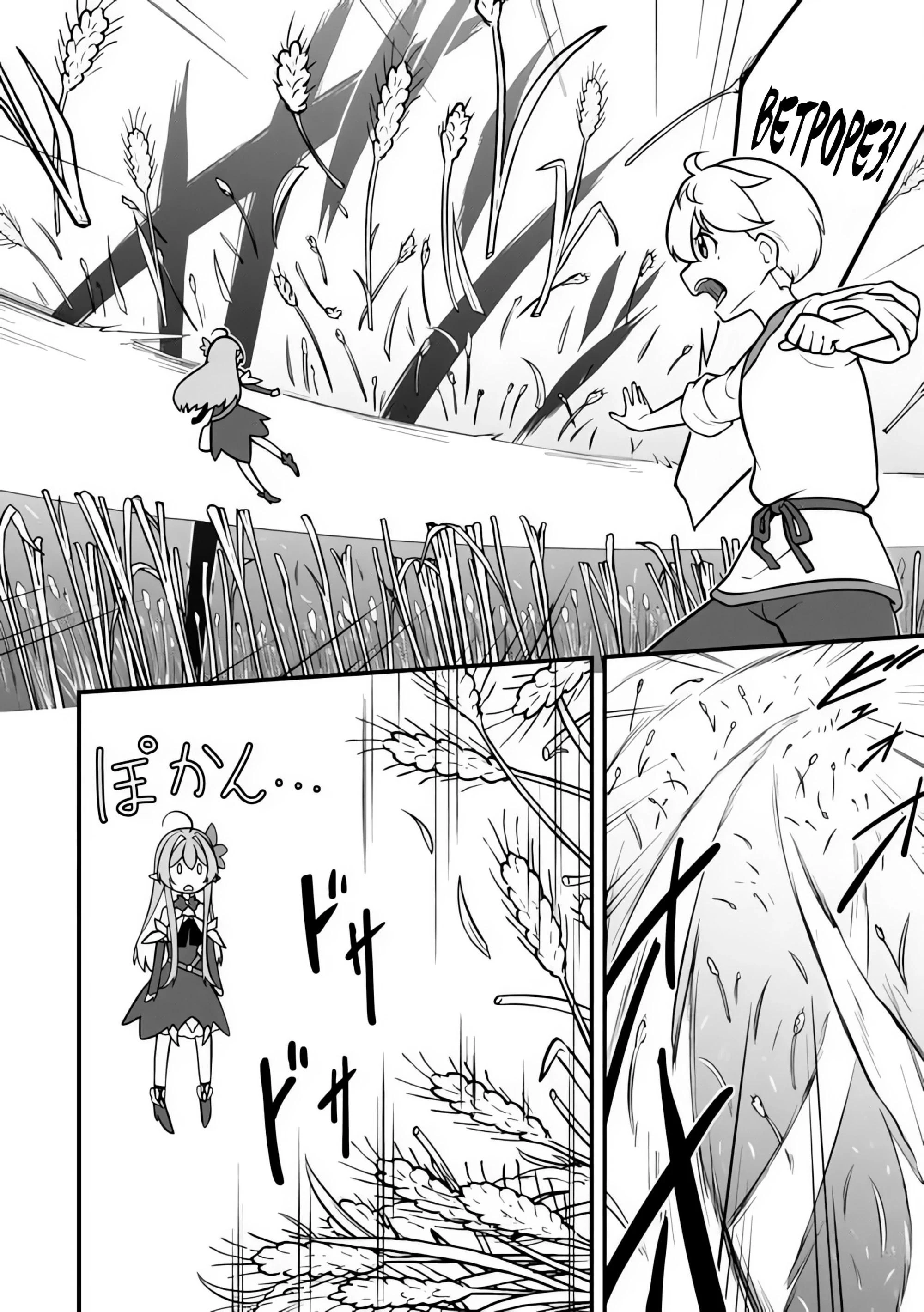 Read Я переродился без жизненного опыта, но выживу благодаря бонусному навыку! Manga Online