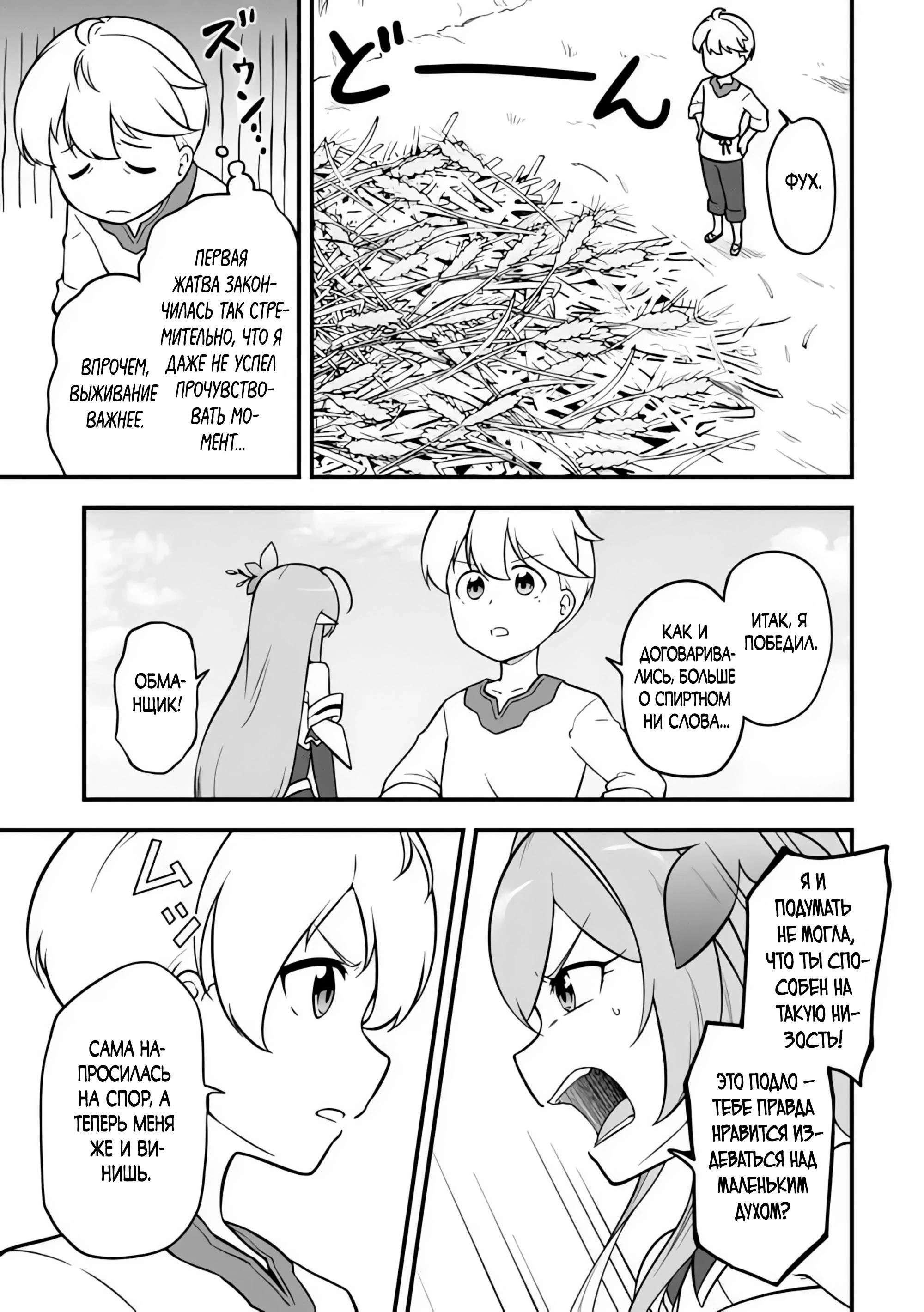 Read Я переродился без жизненного опыта, но выживу благодаря бонусному навыку! Manga Online