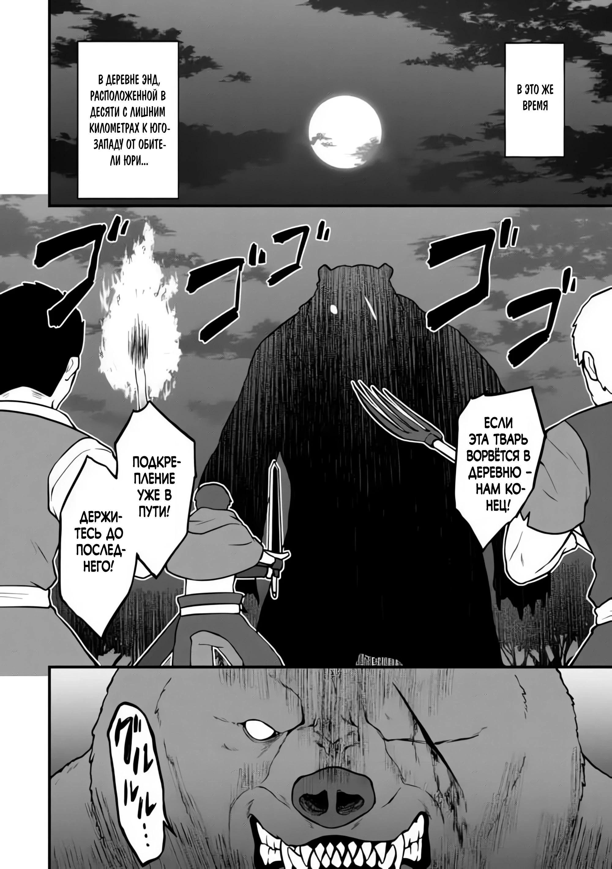 Read Я переродился без жизненного опыта, но выживу благодаря бонусному навыку! Manga Online