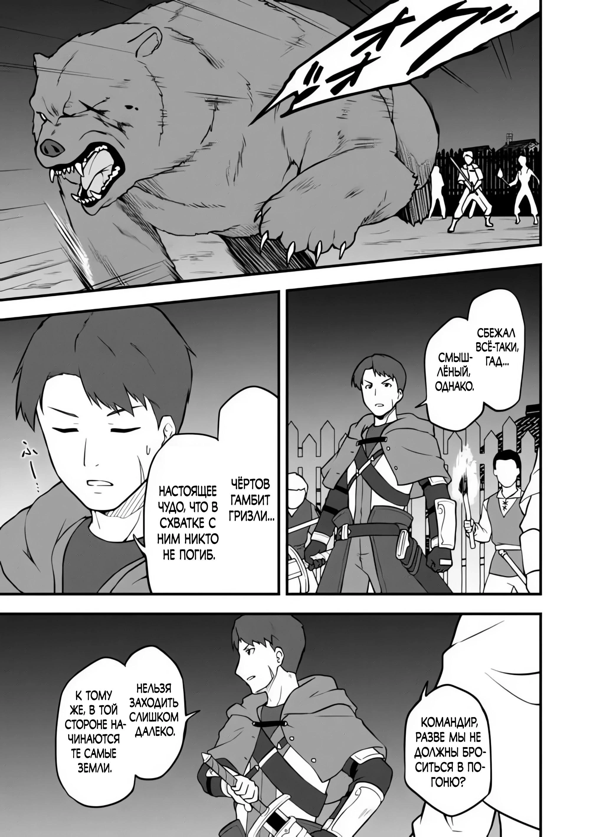 Read Я переродился без жизненного опыта, но выживу благодаря бонусному навыку! Manga Online