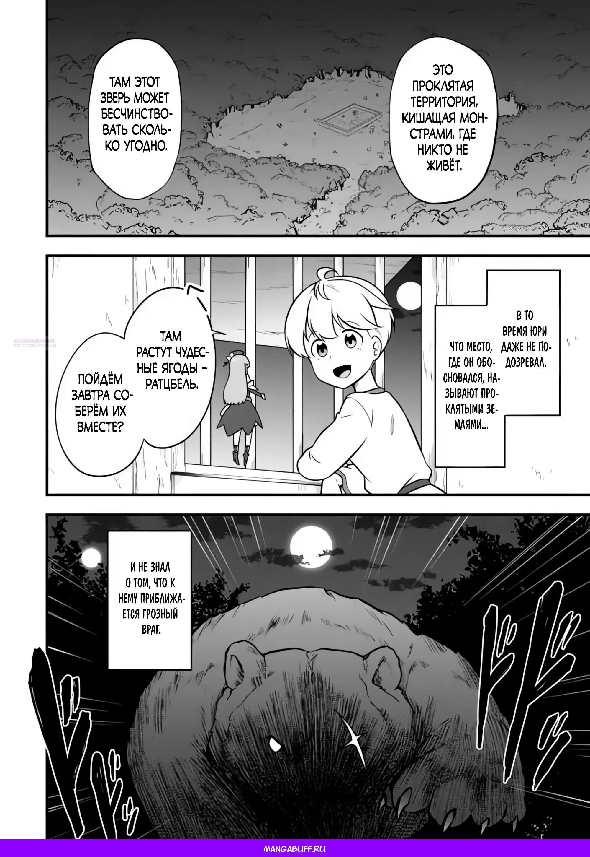 Read Я переродился без жизненного опыта, но выживу благодаря бонусному навыку! Manga Online