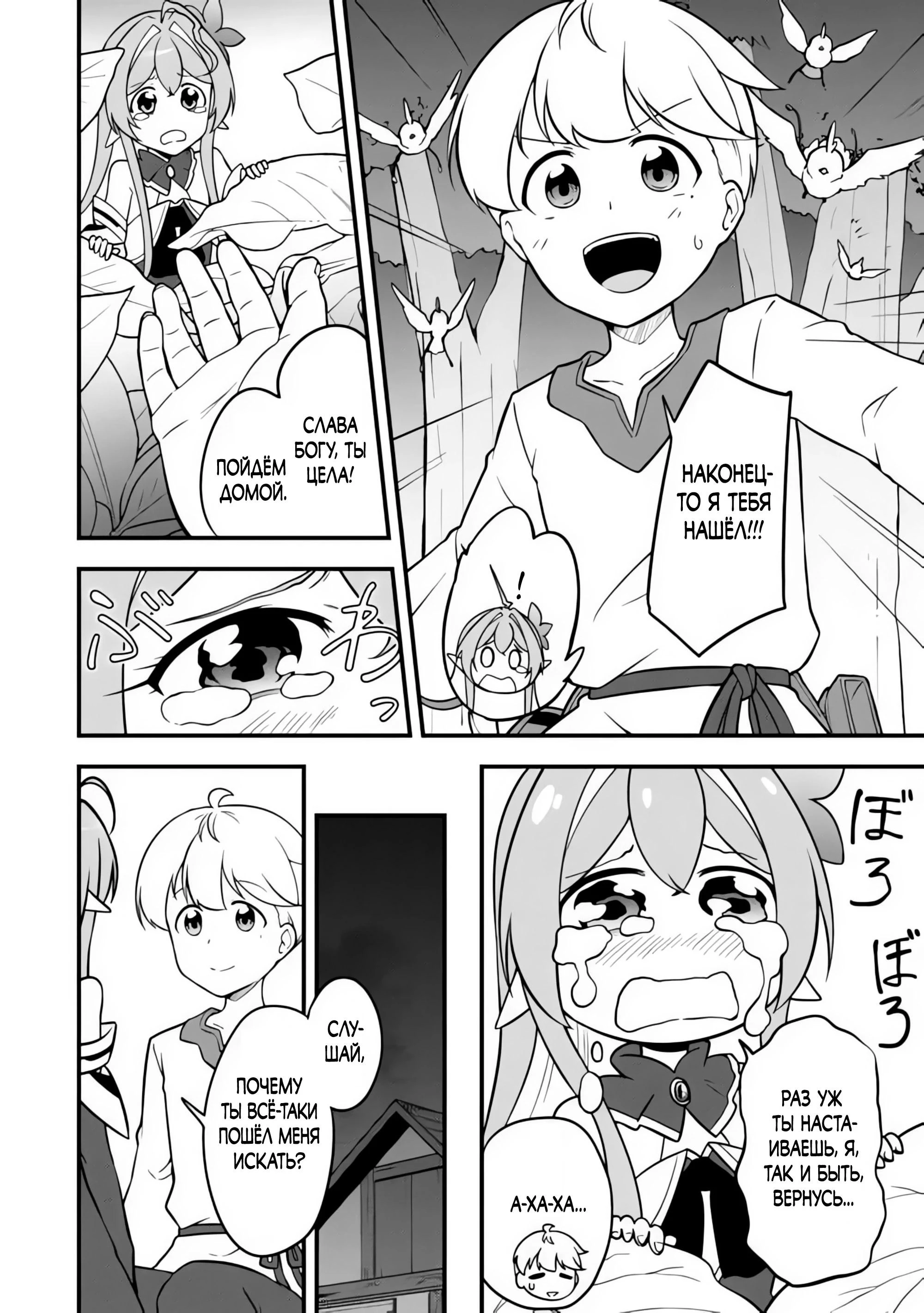 Read Я переродился без жизненного опыта, но выживу благодаря бонусному навыку! Manga Online