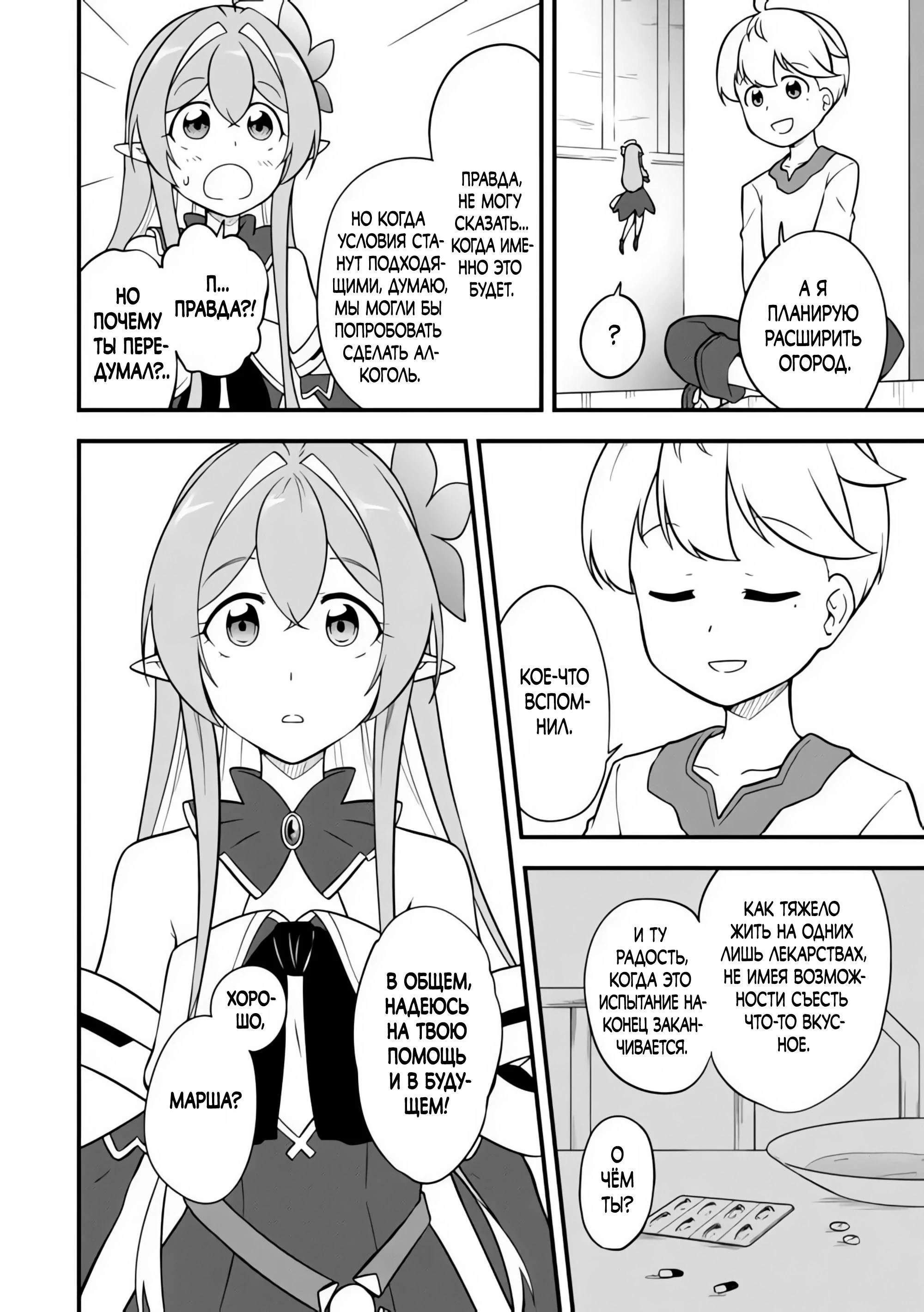 Read Я переродился без жизненного опыта, но выживу благодаря бонусному навыку! Manga Online