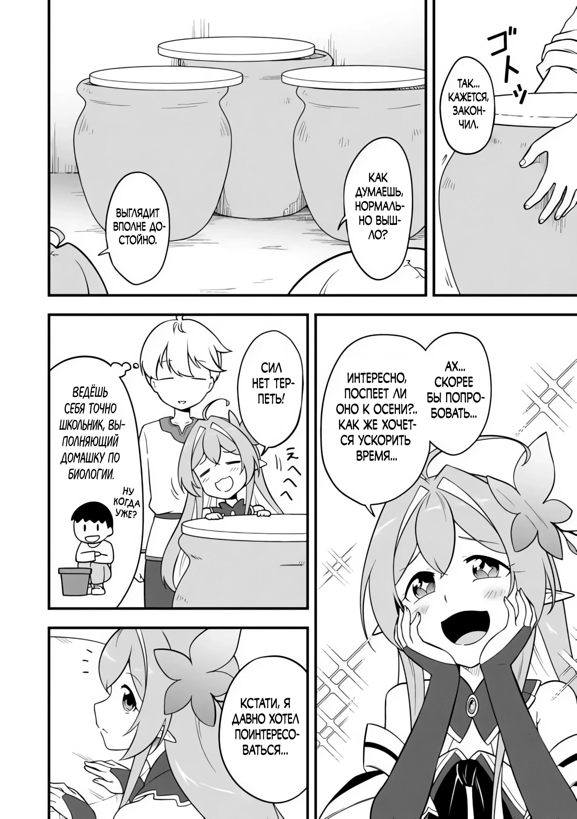 Read Я переродился без жизненного опыта, но выживу благодаря бонусному навыку! Manga Online