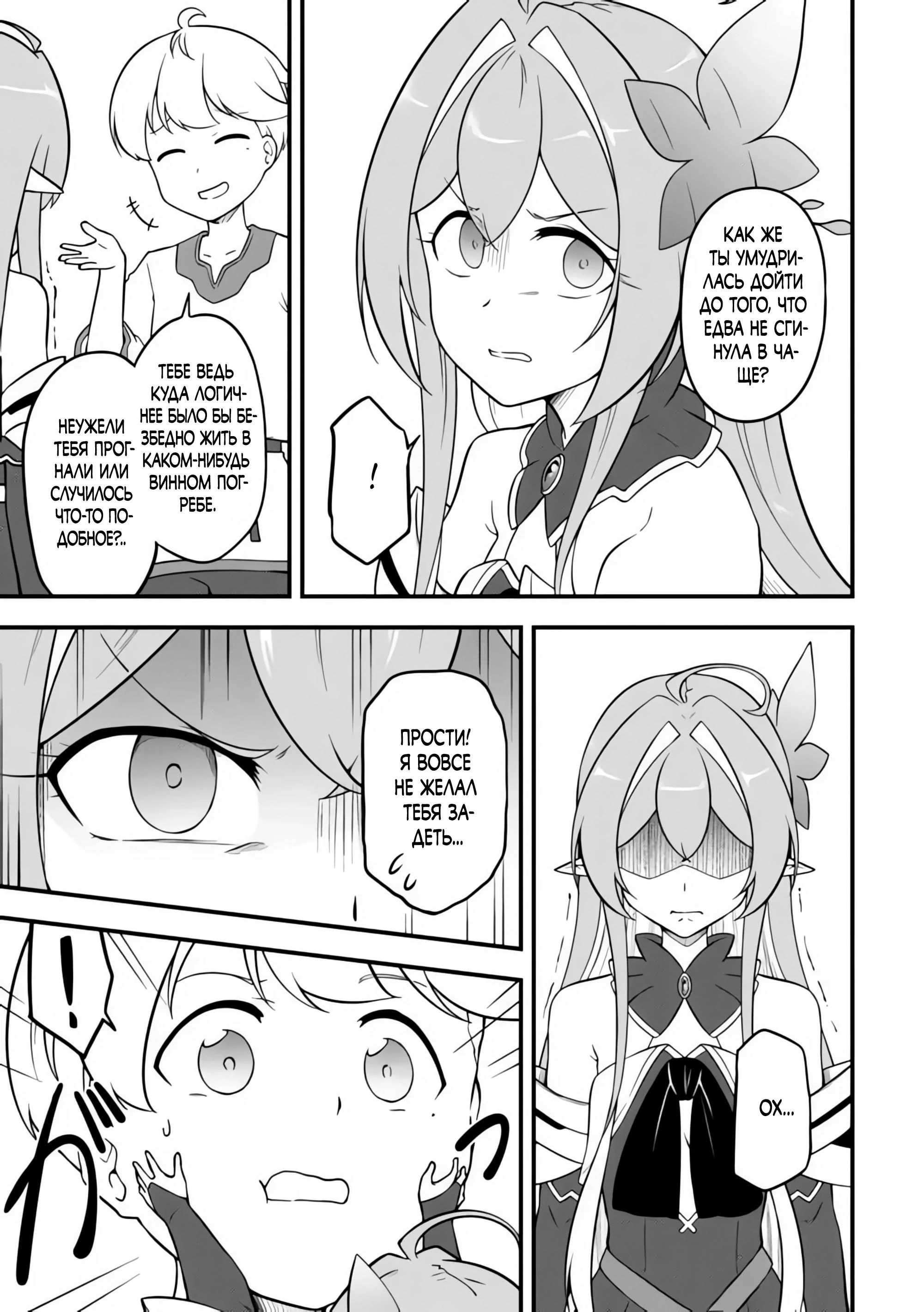 Read Я переродился без жизненного опыта, но выживу благодаря бонусному навыку! Manga Online