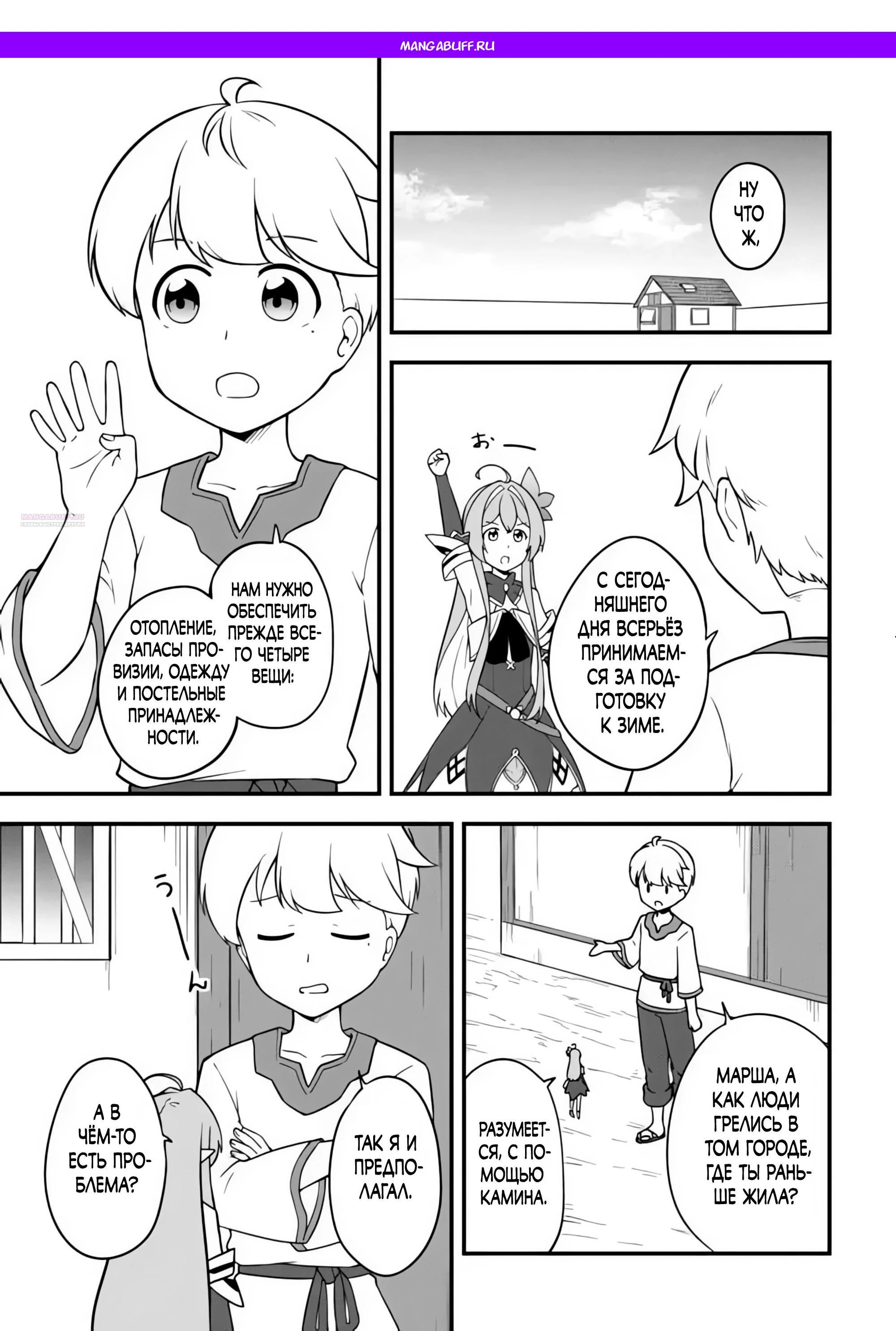 Read Я переродился без жизненного опыта, но выживу благодаря бонусному навыку! Manga Online