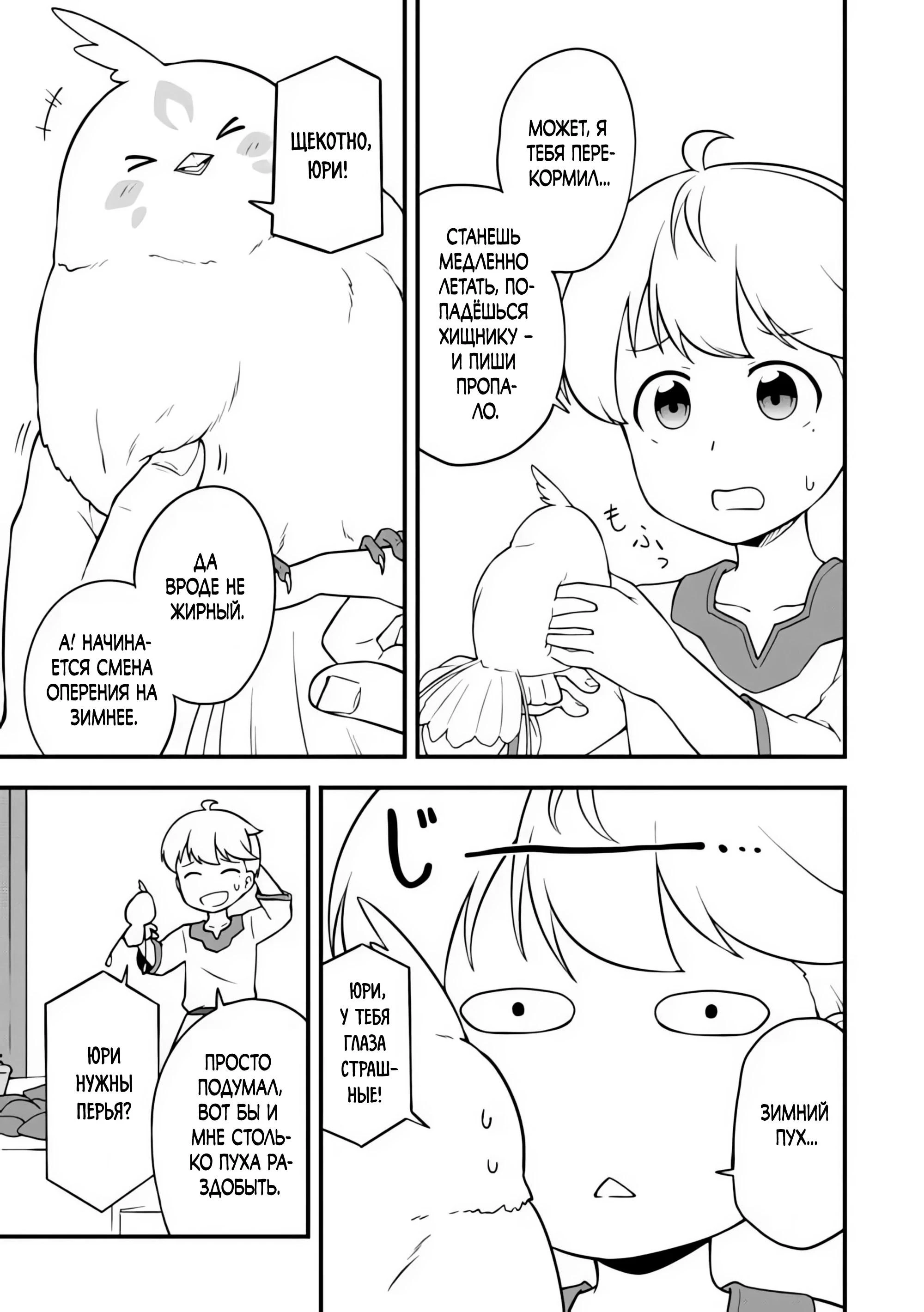 Read Я переродился без жизненного опыта, но выживу благодаря бонусному навыку! Manga Online