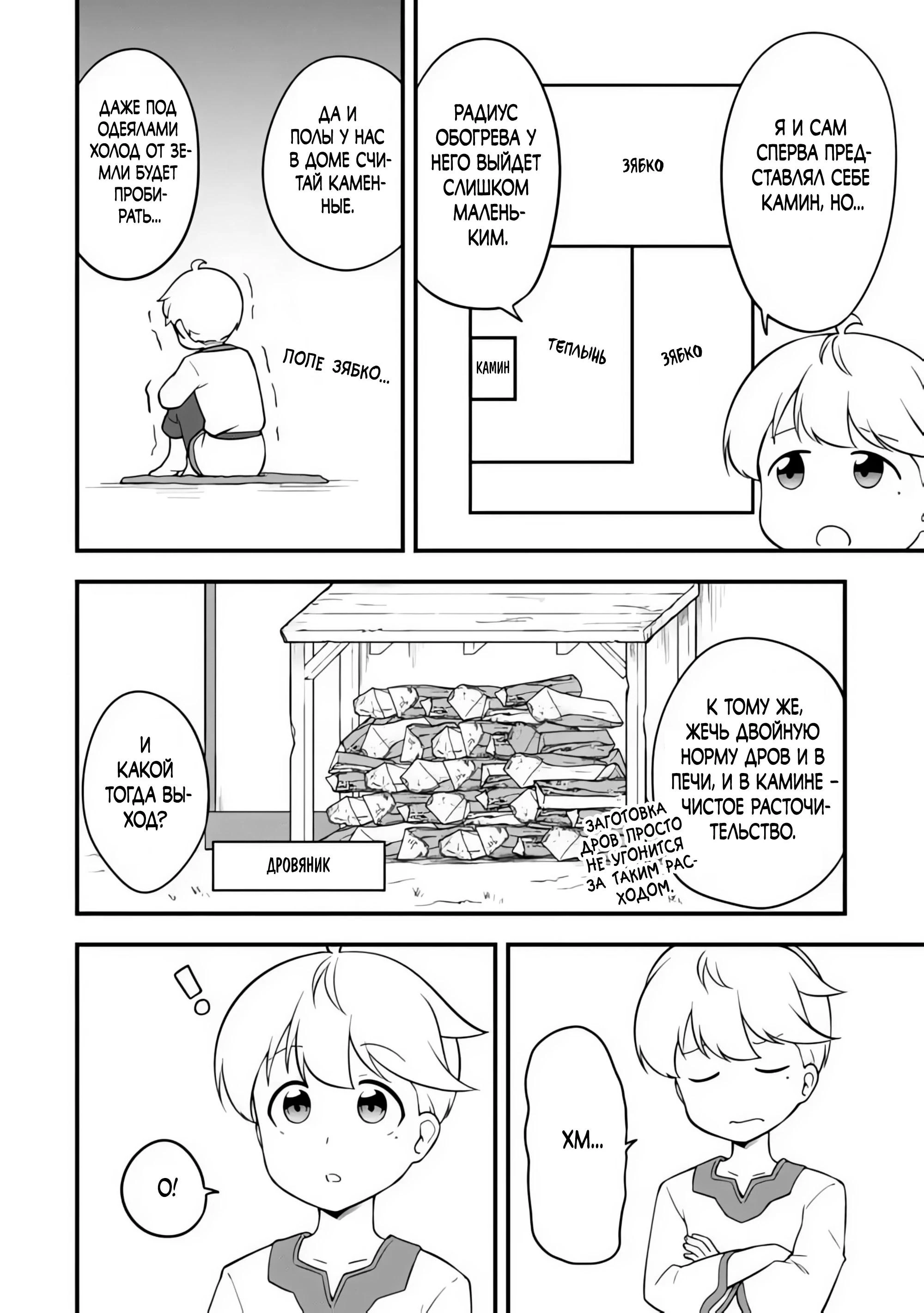 Read Я переродился без жизненного опыта, но выживу благодаря бонусному навыку! Manga Online