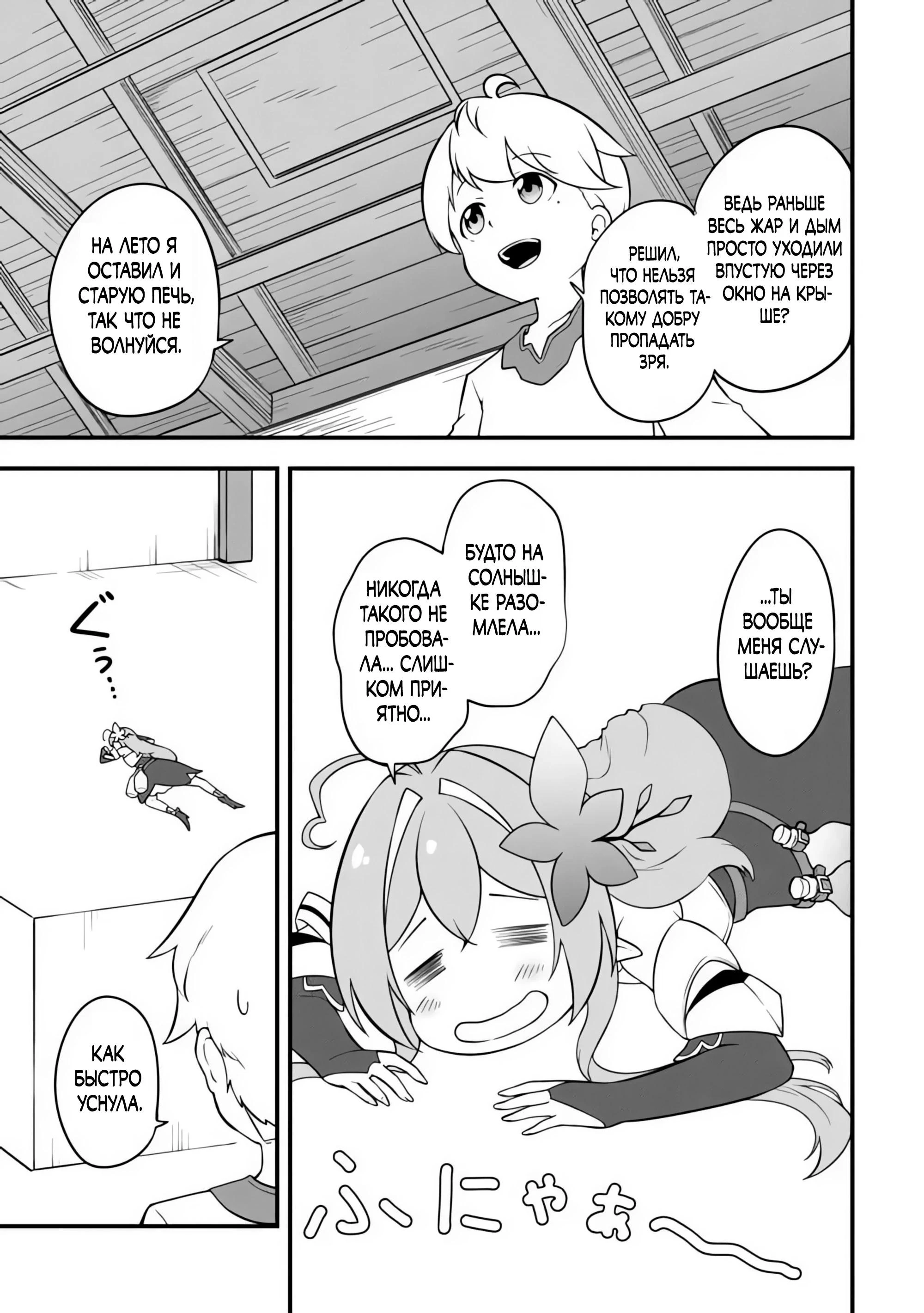 Read Я переродился без жизненного опыта, но выживу благодаря бонусному навыку! Manga Online