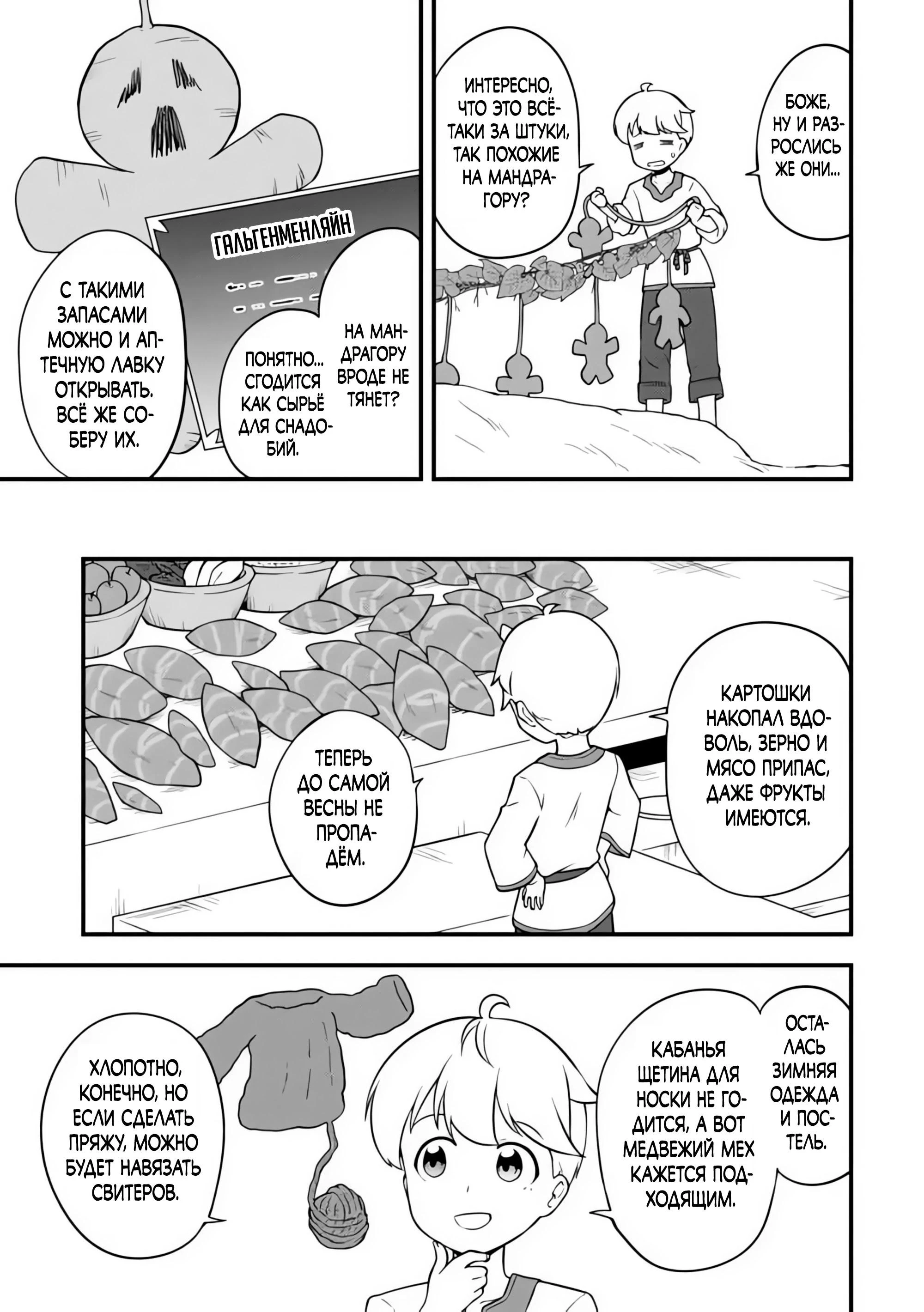 Read Я переродился без жизненного опыта, но выживу благодаря бонусному навыку! Manga Online