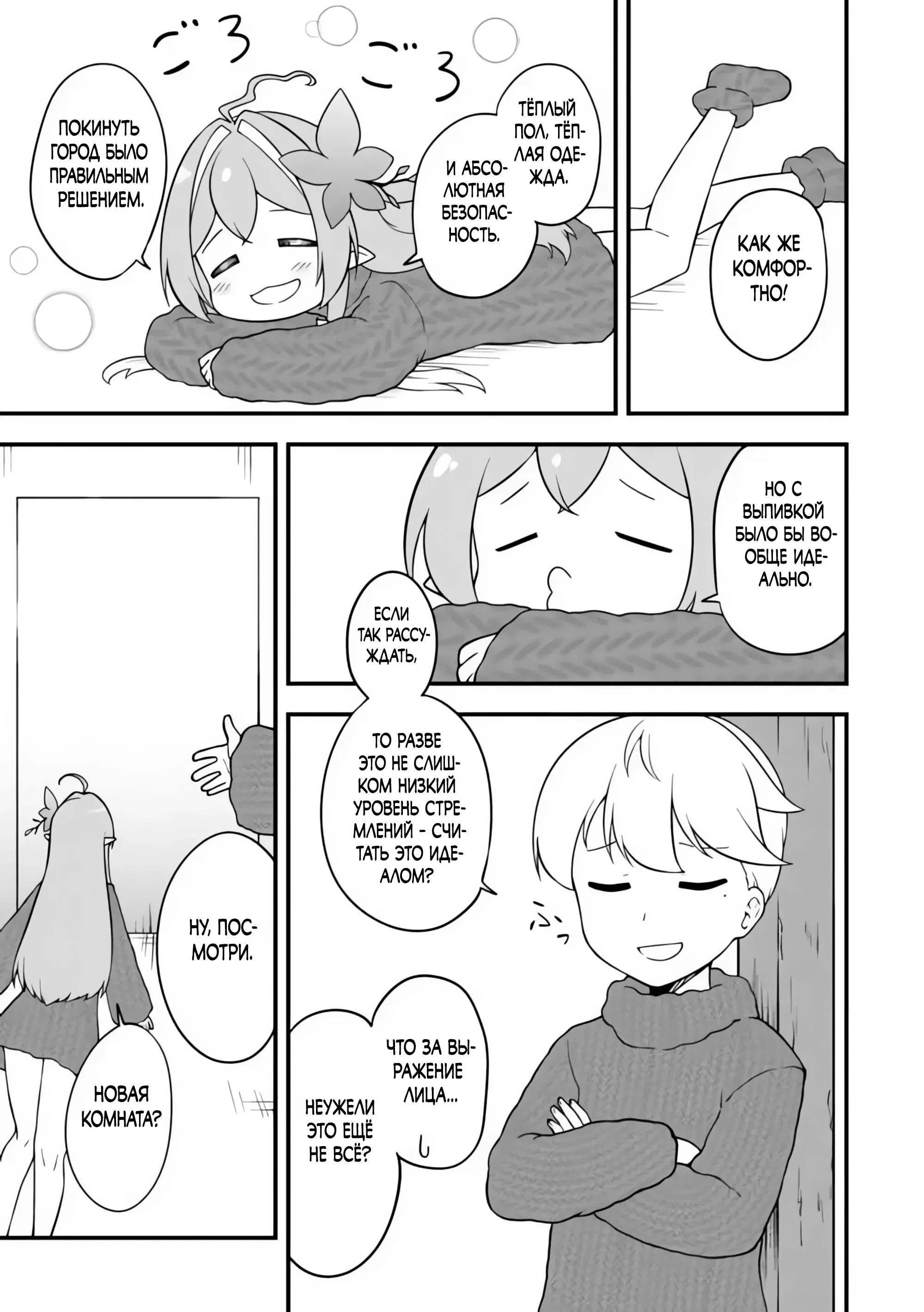 Read Я переродился без жизненного опыта, но выживу благодаря бонусному навыку! Manga Online