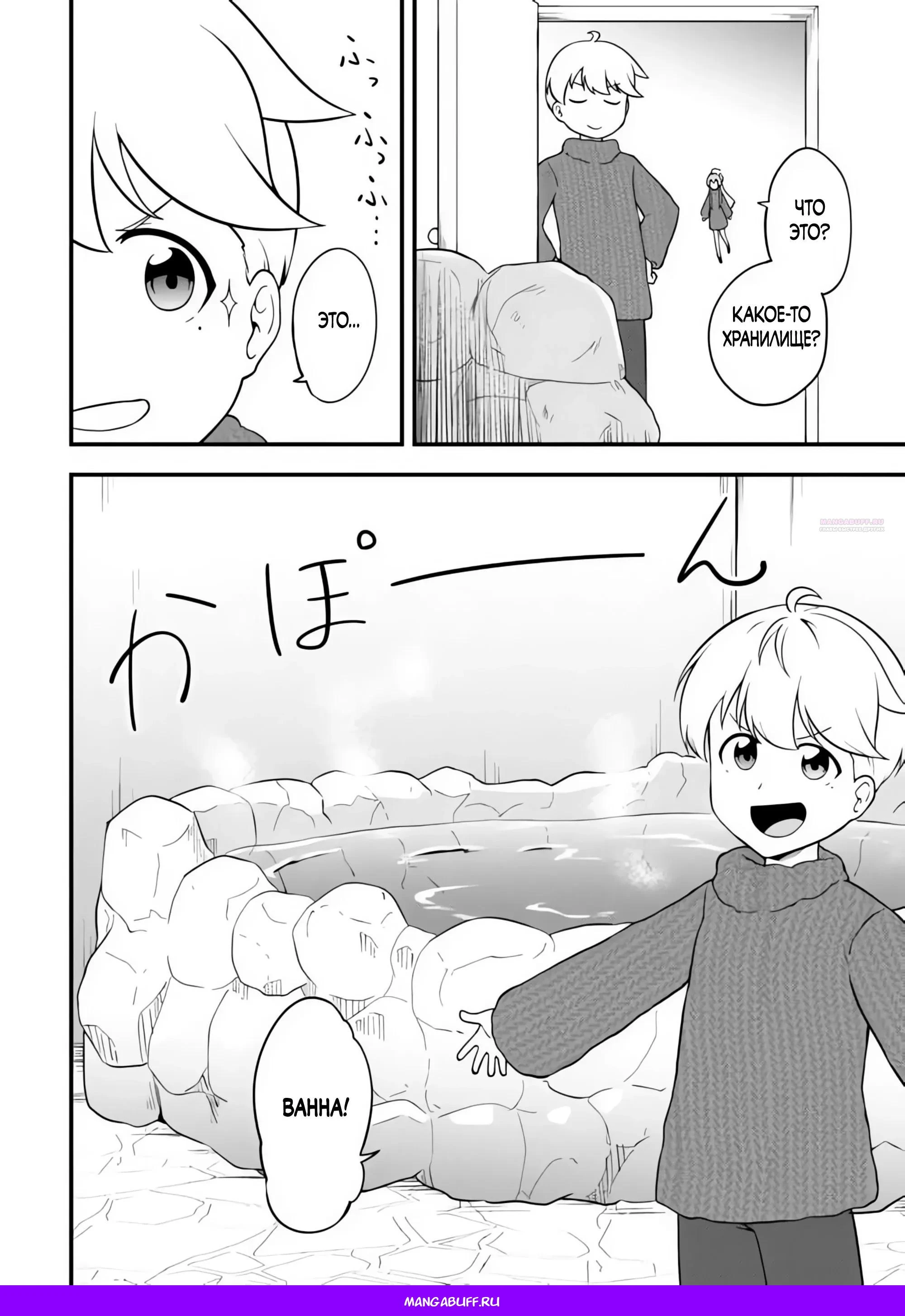 Read Я переродился без жизненного опыта, но выживу благодаря бонусному навыку! Manga Online
