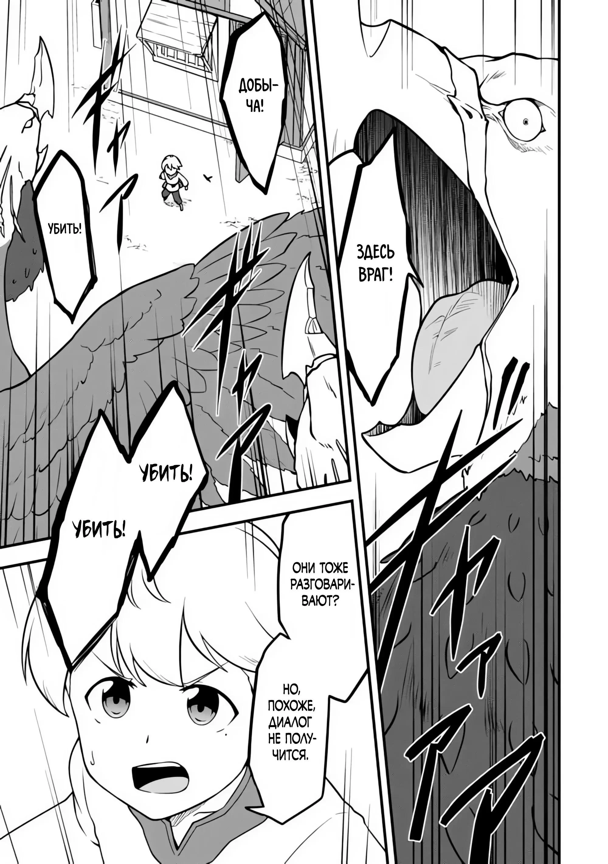 Read Я переродился без жизненного опыта, но выживу благодаря бонусному навыку! Manga Online
