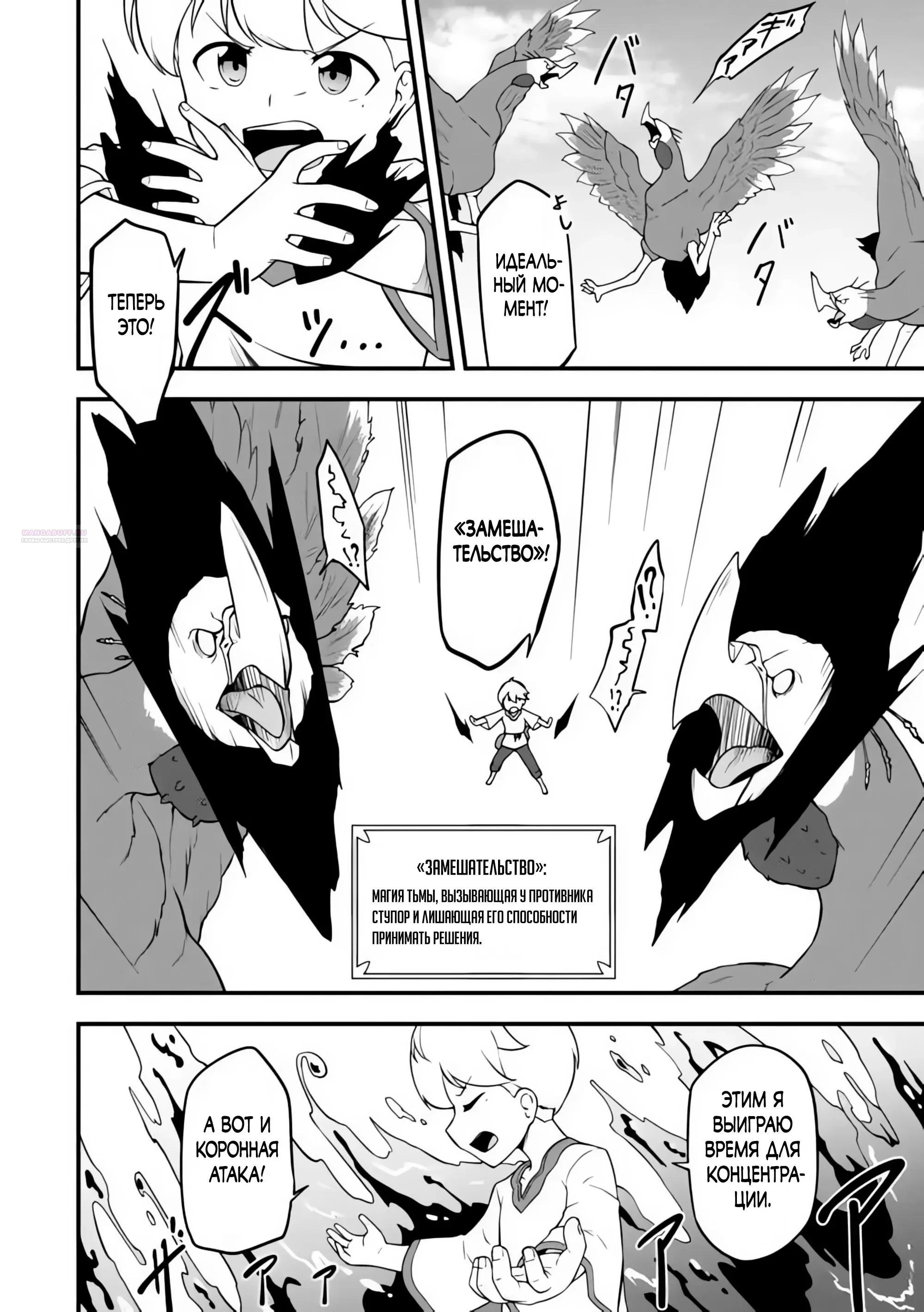 Read Я переродился без жизненного опыта, но выживу благодаря бонусному навыку! Manga Online