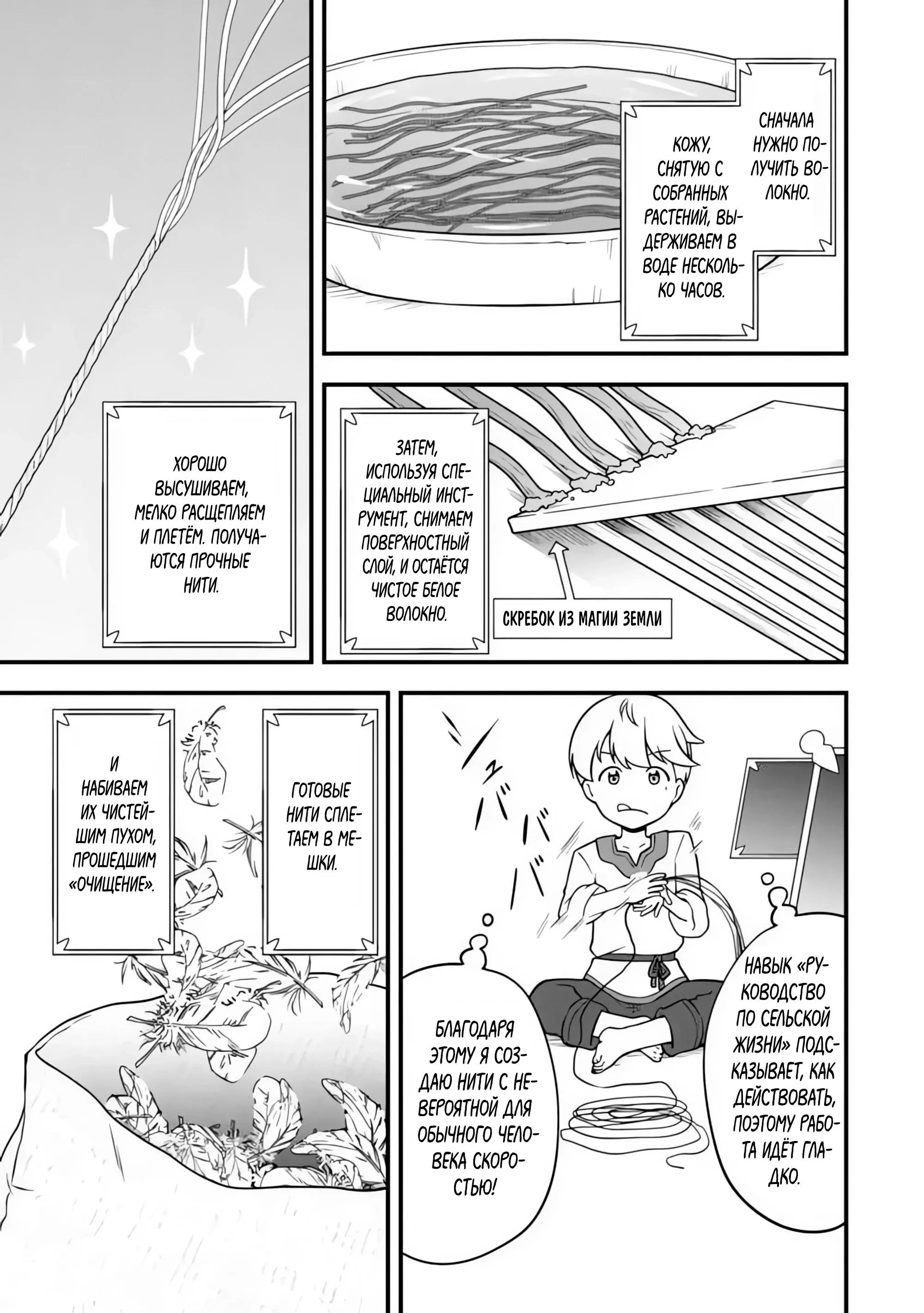Read Я переродился без жизненного опыта, но выживу благодаря бонусному навыку! Manga Online