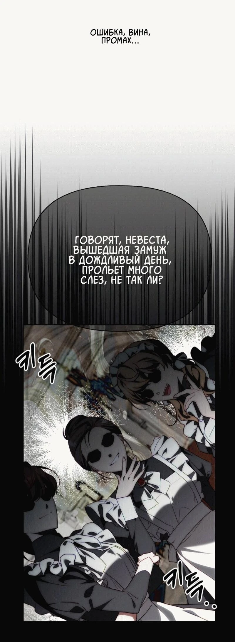 Read Я приручила принца-монстра Manga Online