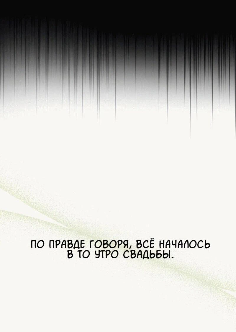 Read Я приручила принца-монстра Manga Online